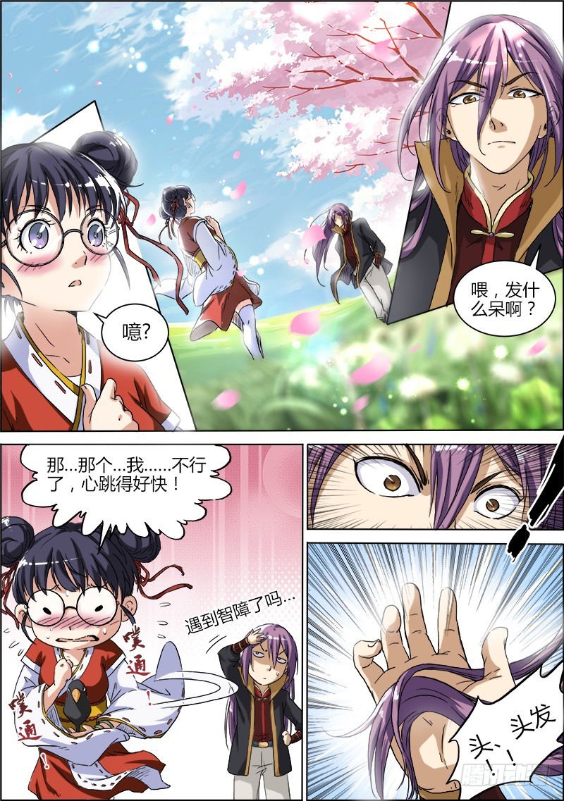 驭灵师韩漫全集-第二话 巨侠（3）无删减无遮挡章节图片 