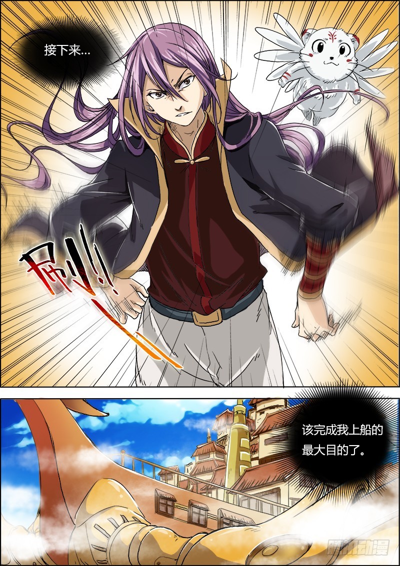 驭灵师韩漫全集-第二话 巨侠（3）无删减无遮挡章节图片 