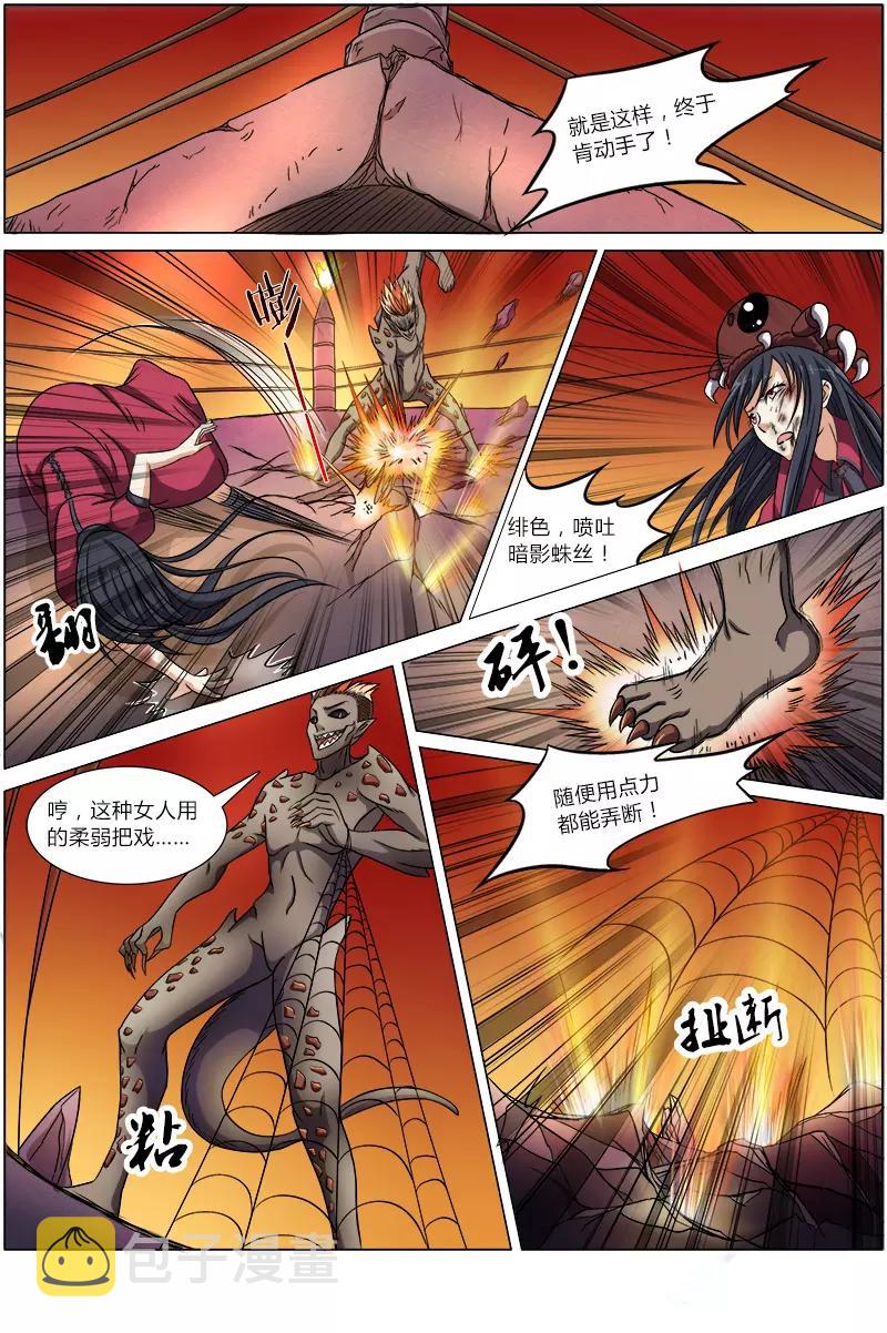 驭灵师韩漫全集-第六话 演武（11）无删减无遮挡章节图片 