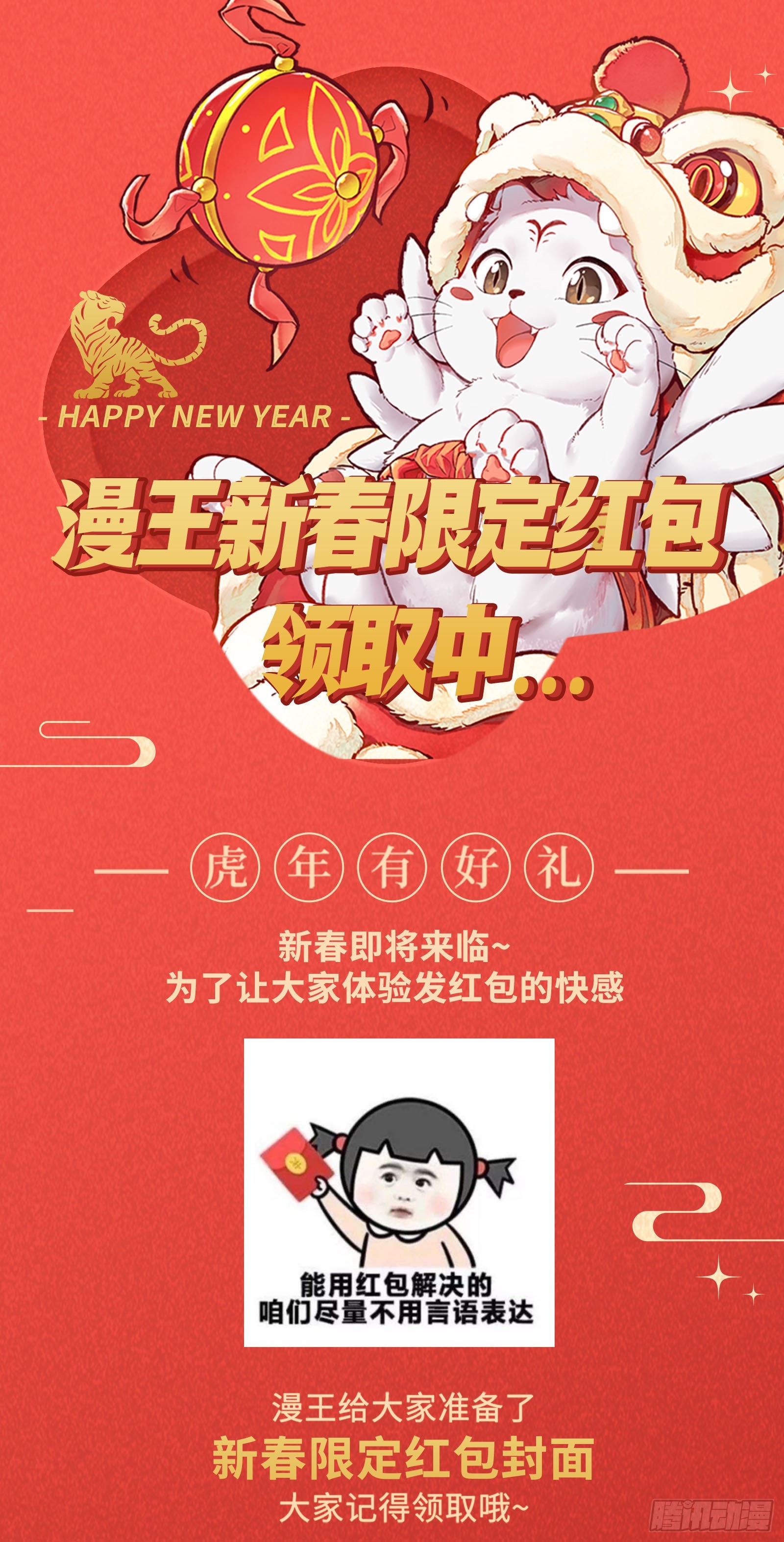 驭灵师韩漫全集-27九黎剑：偷鸡的元屠无删减无遮挡章节图片 