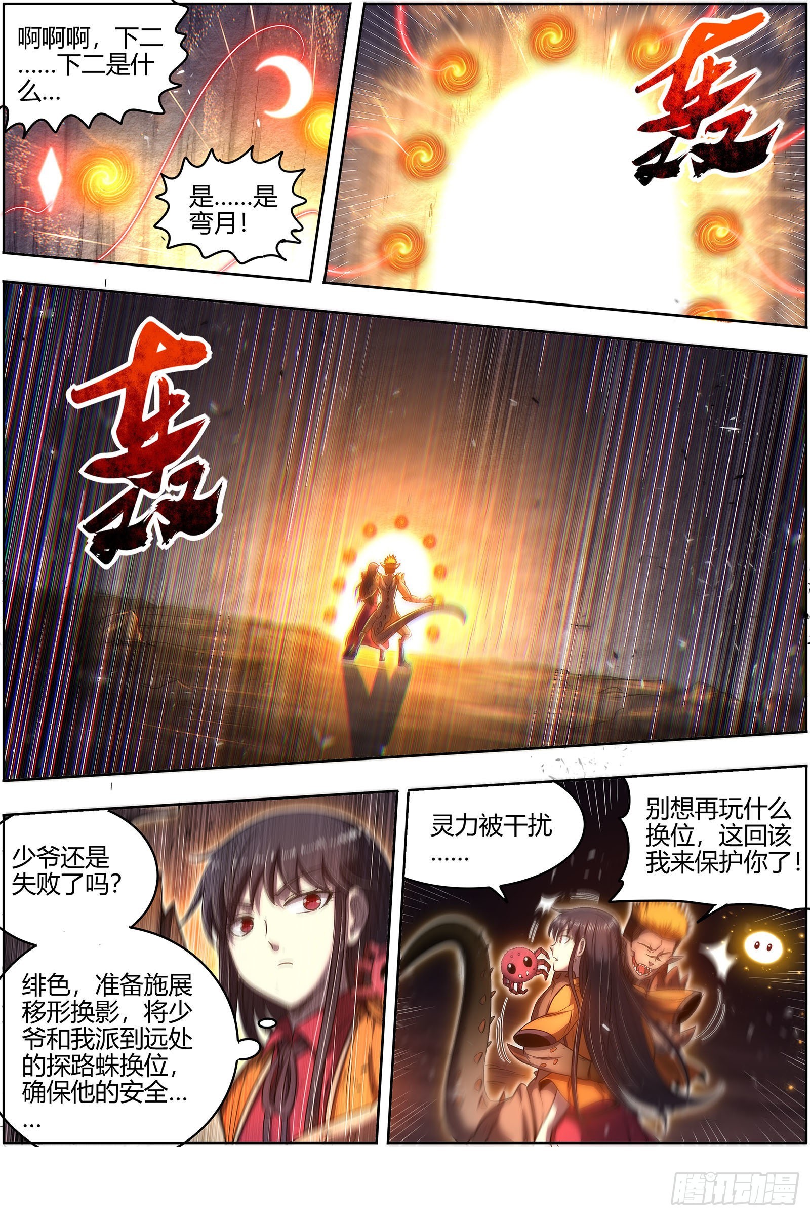 驭灵师韩漫全集-27九黎剑：偷鸡的元屠无删减无遮挡章节图片 