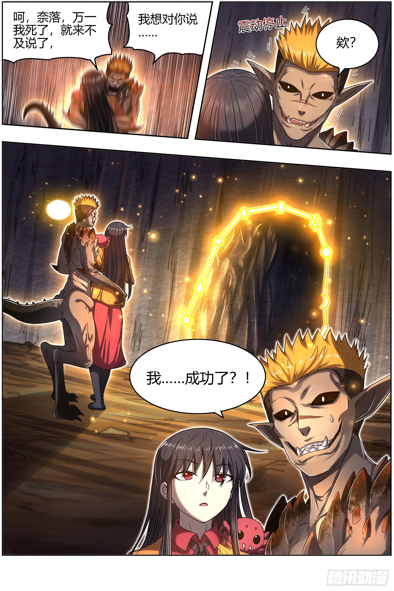 驭灵师韩漫全集-27九黎剑：偷鸡的元屠无删减无遮挡章节图片 