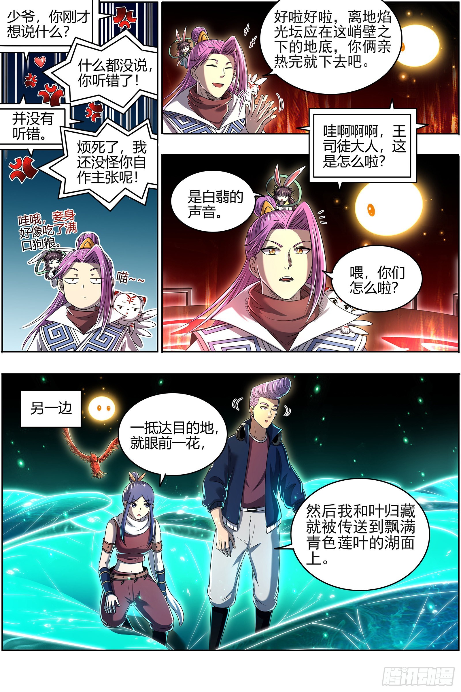 驭灵师韩漫全集-27九黎剑：偷鸡的元屠无删减无遮挡章节图片 