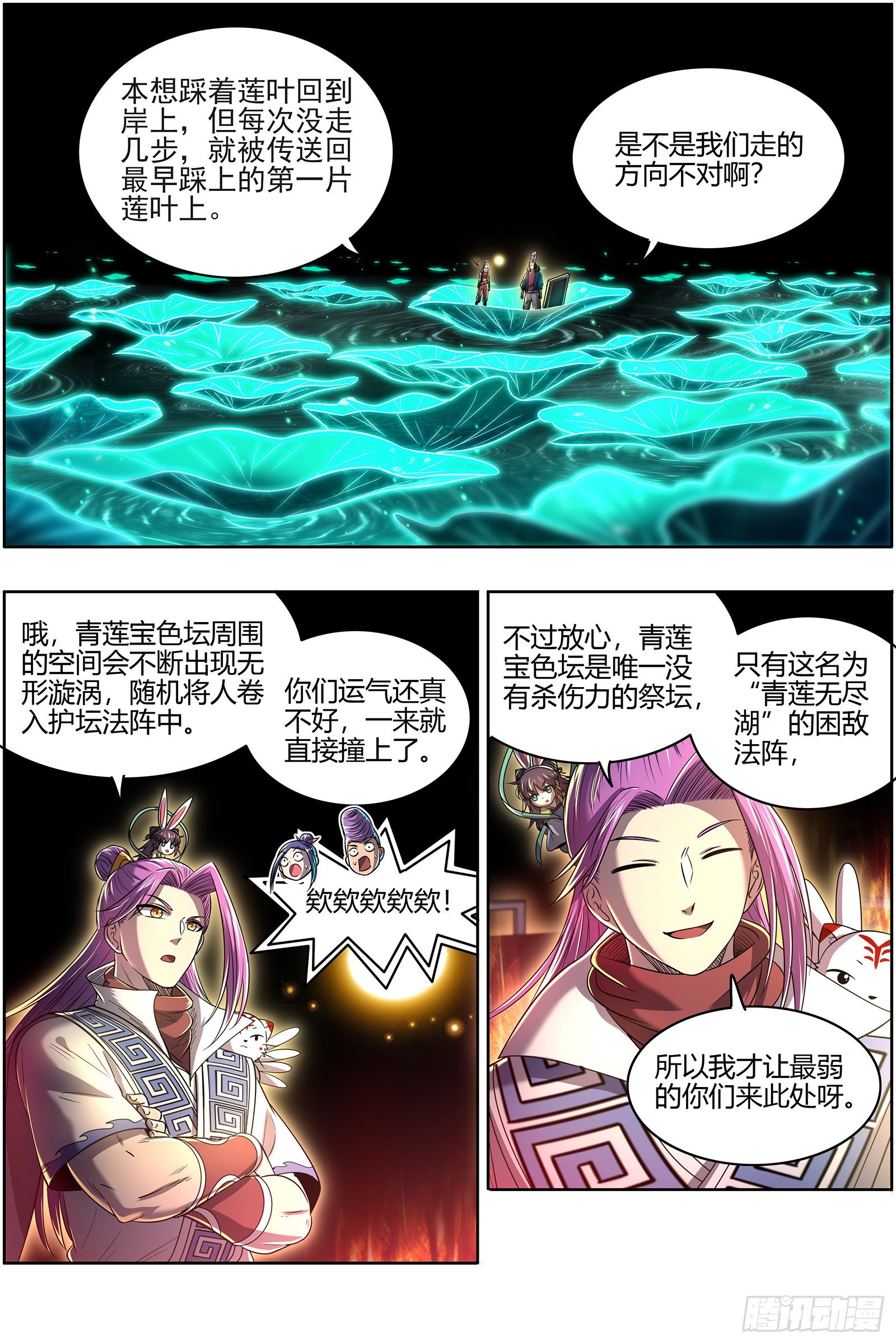 驭灵师韩漫全集-27九黎剑：偷鸡的元屠无删减无遮挡章节图片 