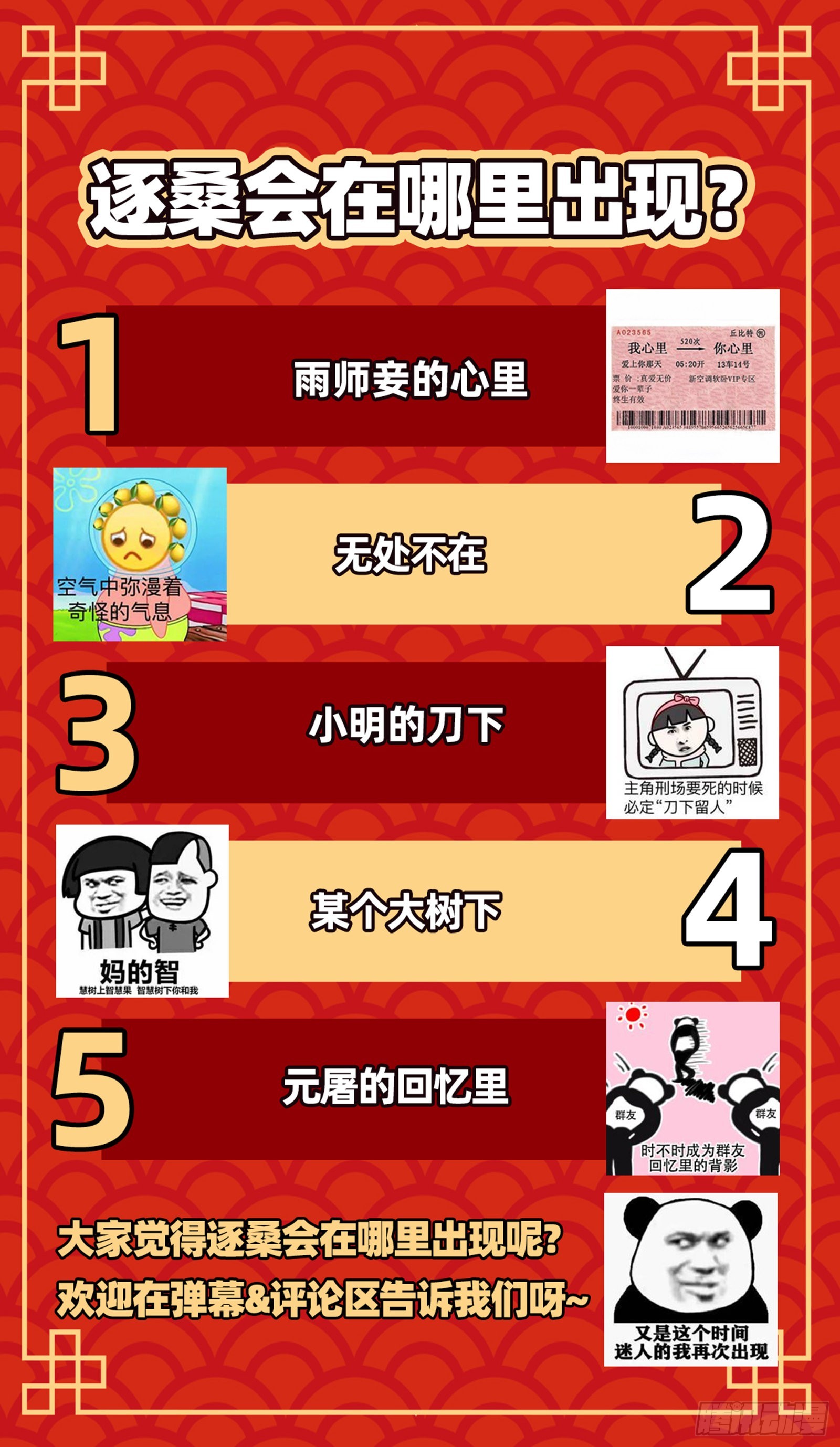 驭灵师韩漫全集-27九黎剑：局势凶险无删减无遮挡章节图片 