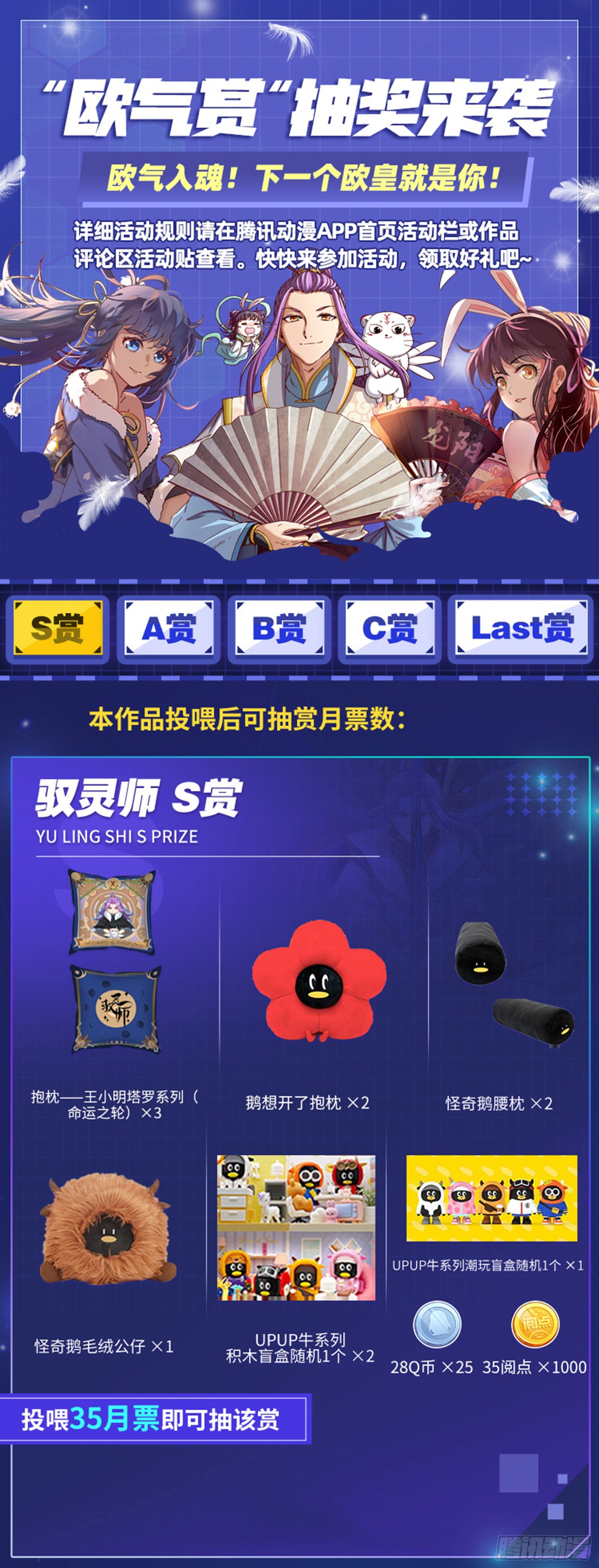 驭灵师韩漫全集-27九黎剑：局势凶险无删减无遮挡章节图片 