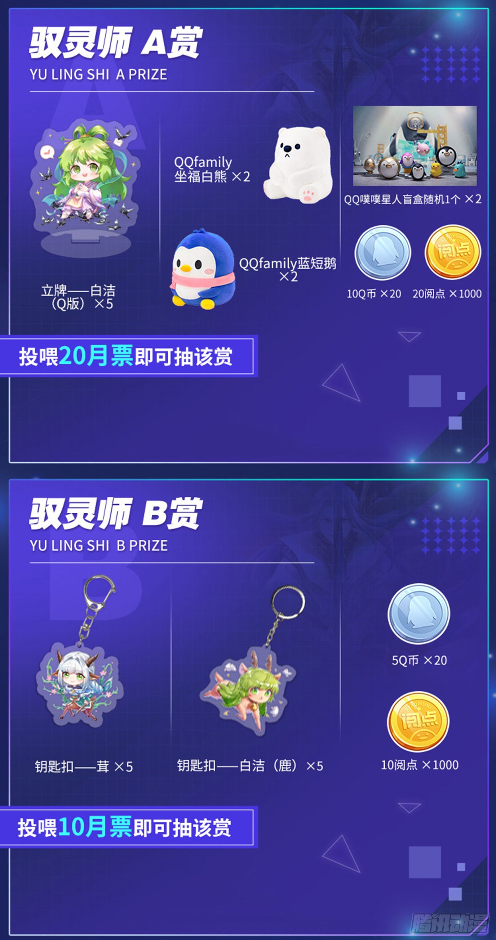 驭灵师韩漫全集-27九黎剑：局势凶险无删减无遮挡章节图片 