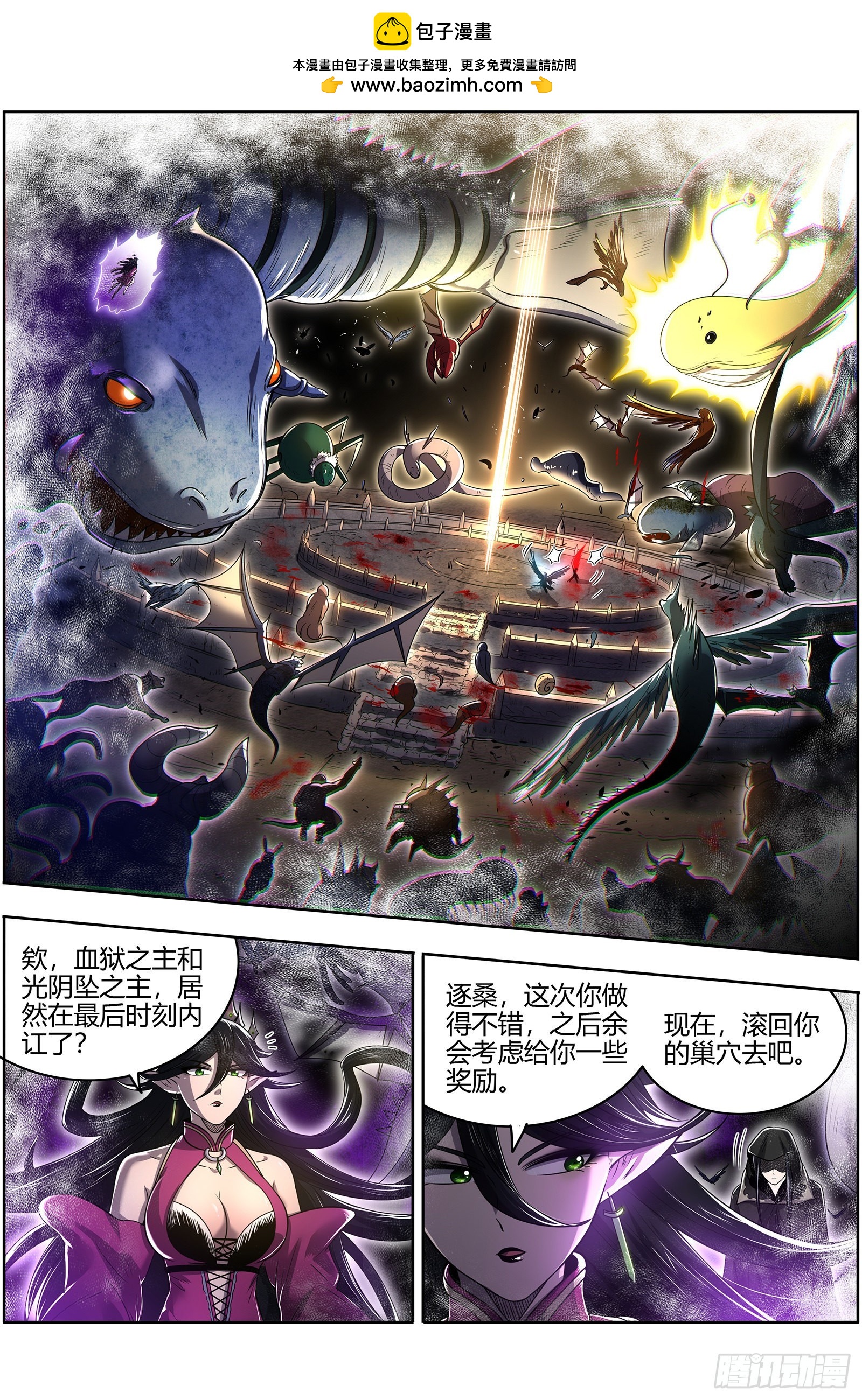 驭灵师韩漫全集-27九黎剑：局势凶险无删减无遮挡章节图片 