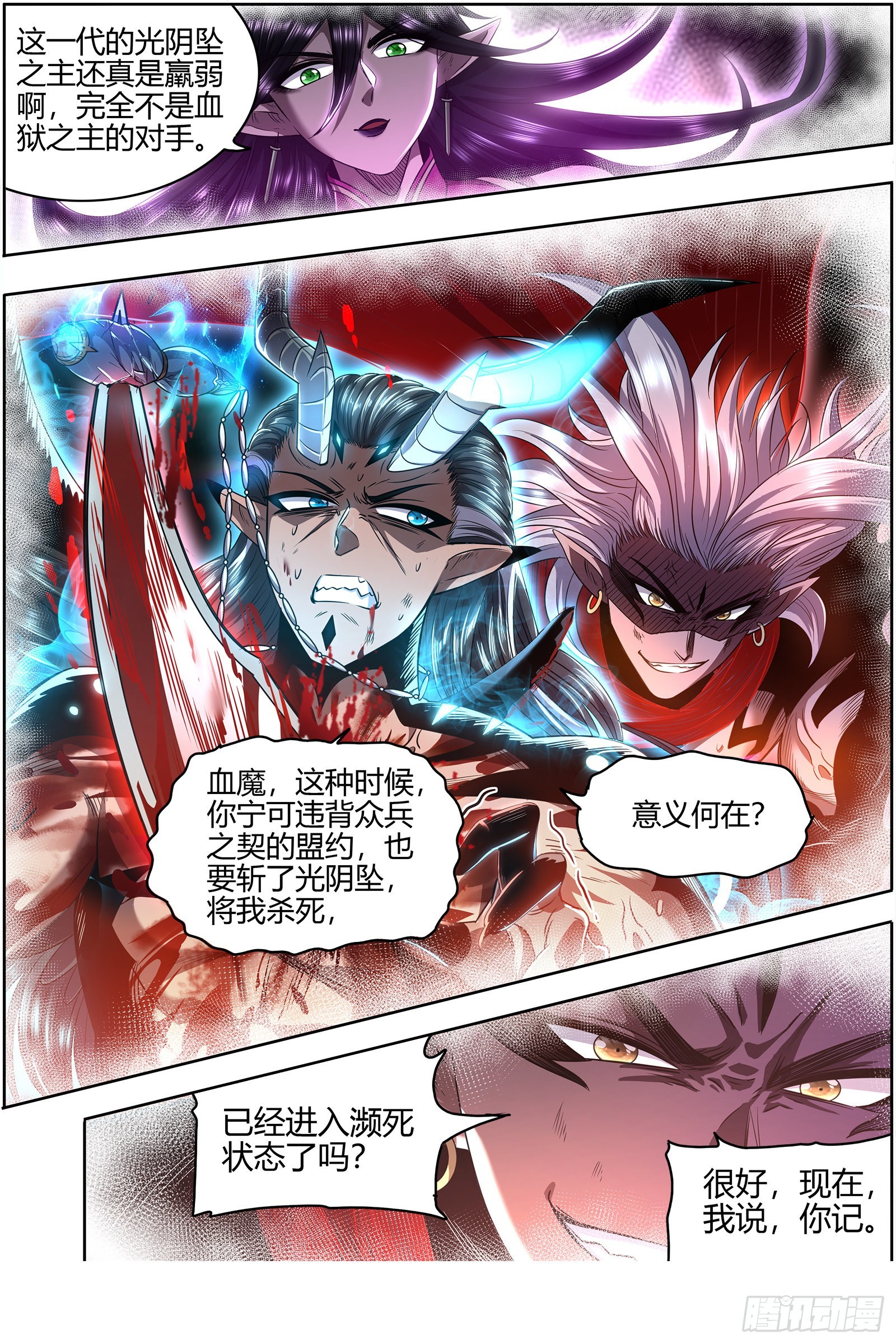 驭灵师韩漫全集-27九黎剑：局势凶险无删减无遮挡章节图片 