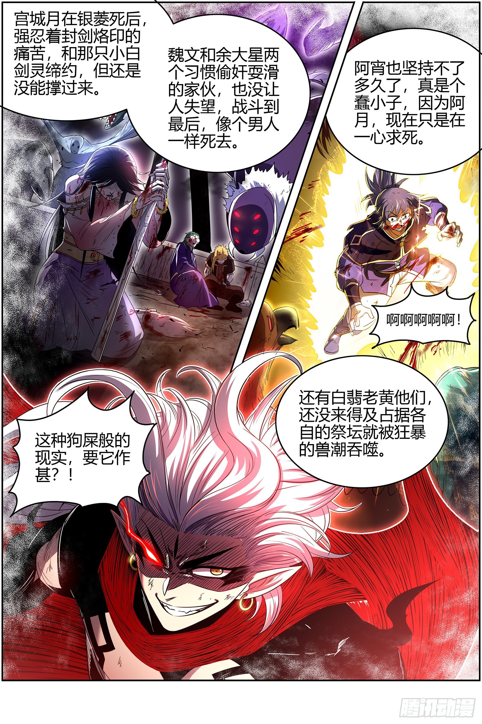 驭灵师韩漫全集-27九黎剑：局势凶险无删减无遮挡章节图片 