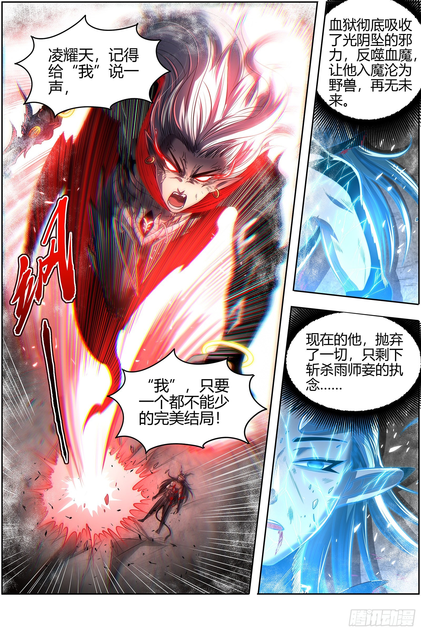 驭灵师韩漫全集-27九黎剑：局势凶险无删减无遮挡章节图片 