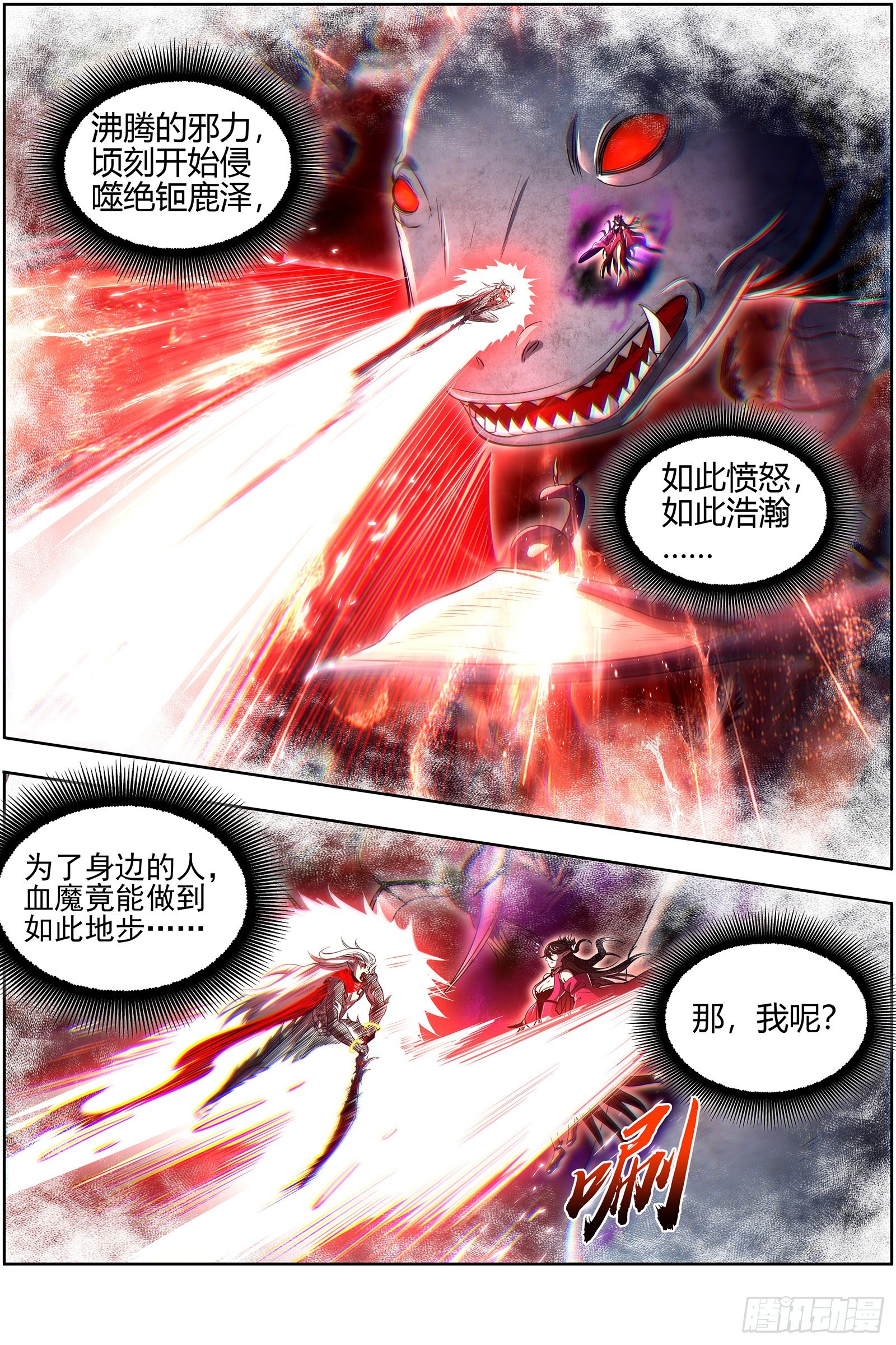 驭灵师韩漫全集-27九黎剑：局势凶险无删减无遮挡章节图片 
