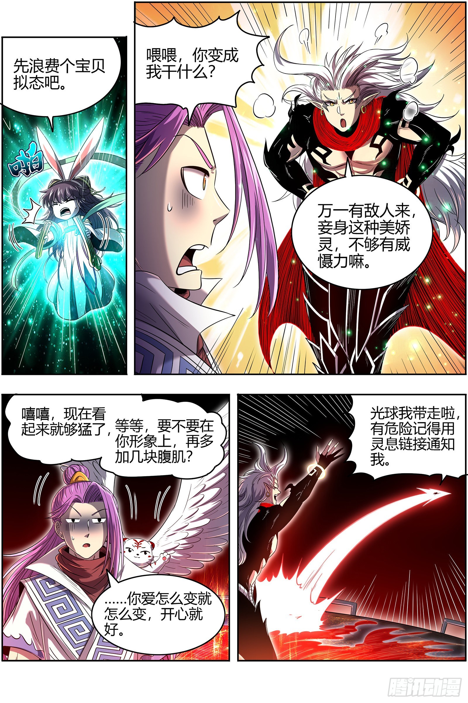 驭灵师韩漫全集-27九黎剑：跨越时空的传信无删减无遮挡章节图片 