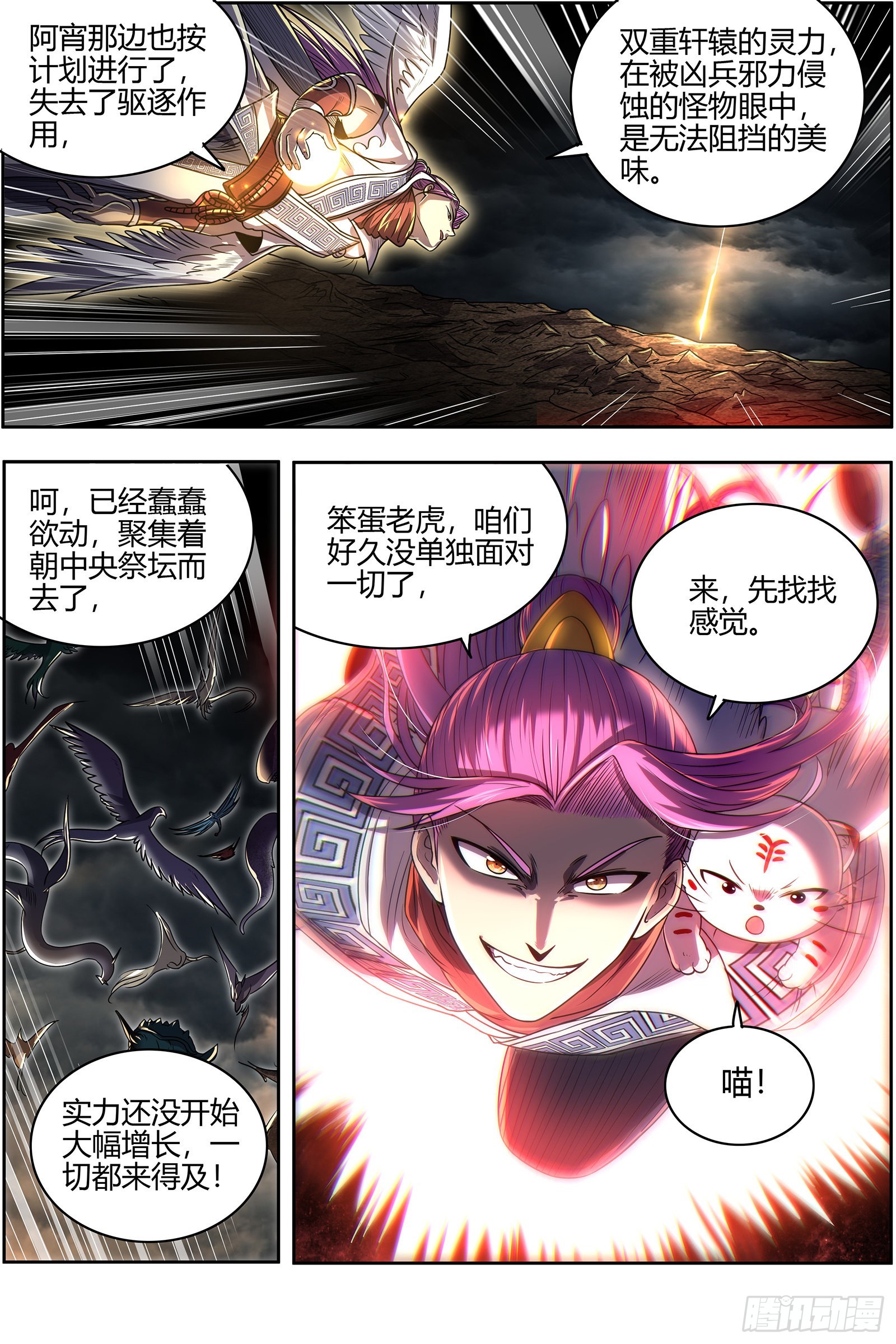 驭灵师韩漫全集-27九黎剑：跨越时空的传信无删减无遮挡章节图片 