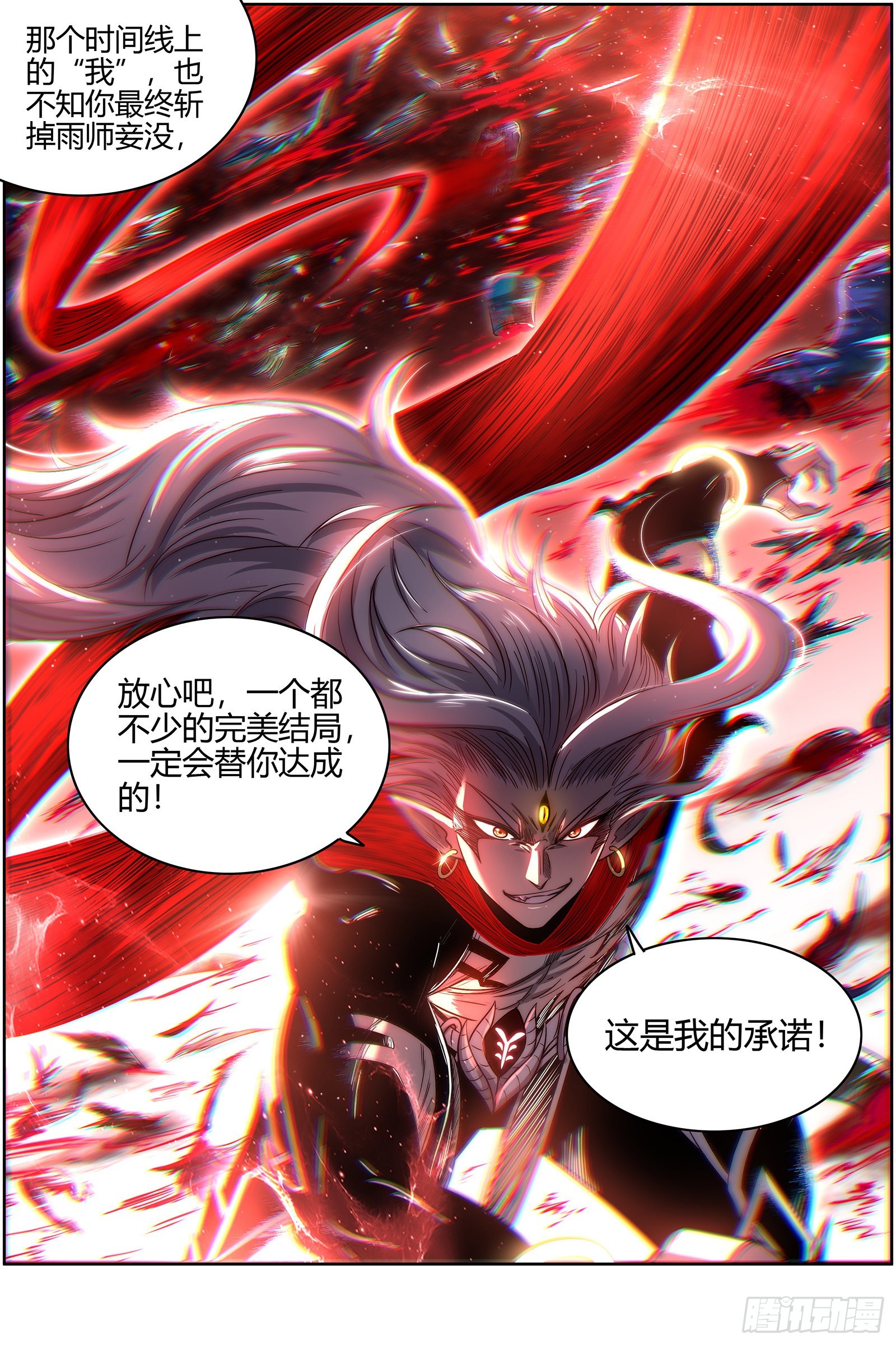 驭灵师韩漫全集-27九黎剑：跨越时空的传信无删减无遮挡章节图片 
