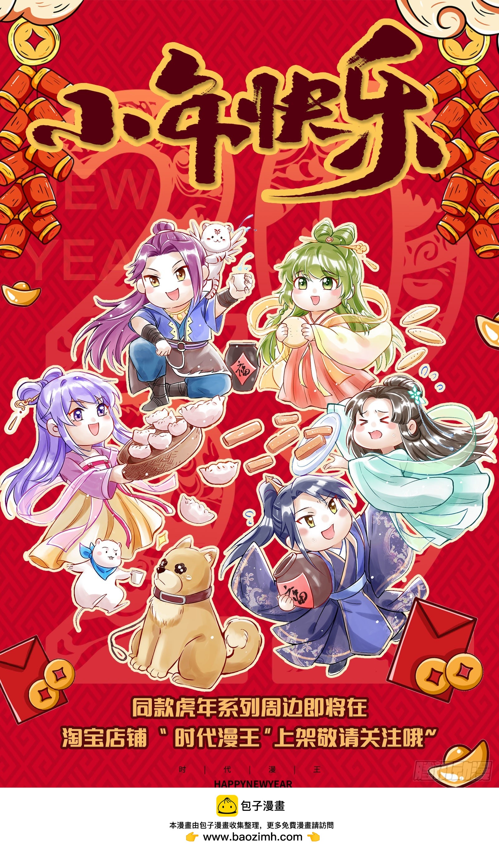 驭灵师韩漫全集-27九黎剑：跨越时空的传信无删减无遮挡章节图片 