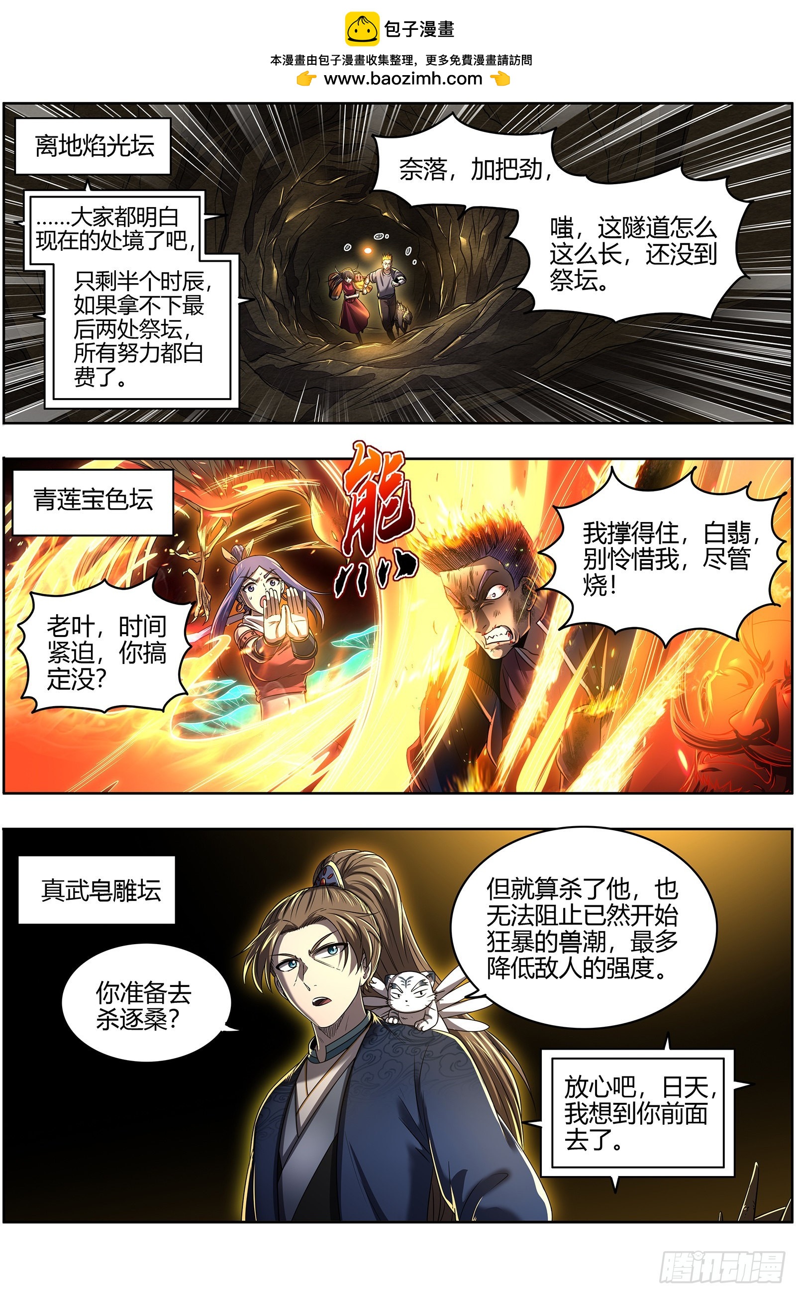 驭灵师韩漫全集-27九黎剑：跨越时空的传信无删减无遮挡章节图片 