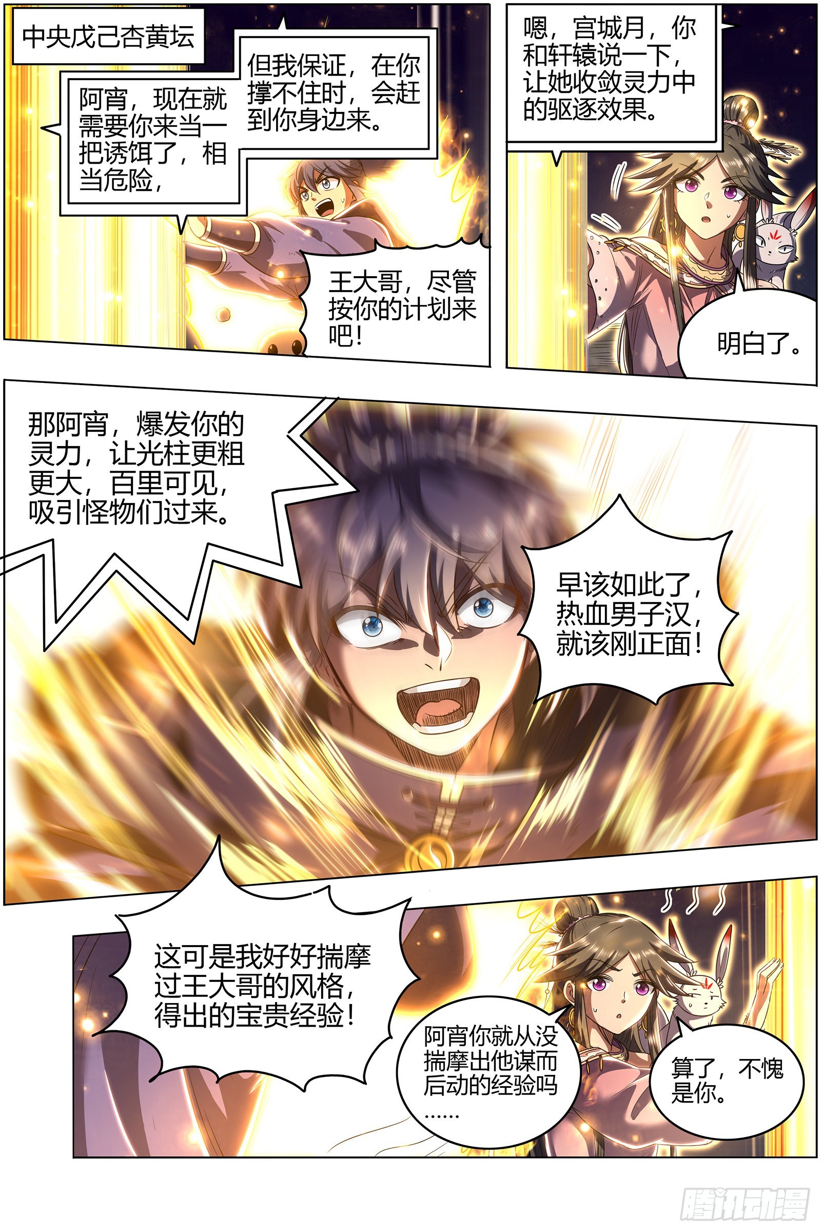 驭灵师韩漫全集-27九黎剑：跨越时空的传信无删减无遮挡章节图片 
