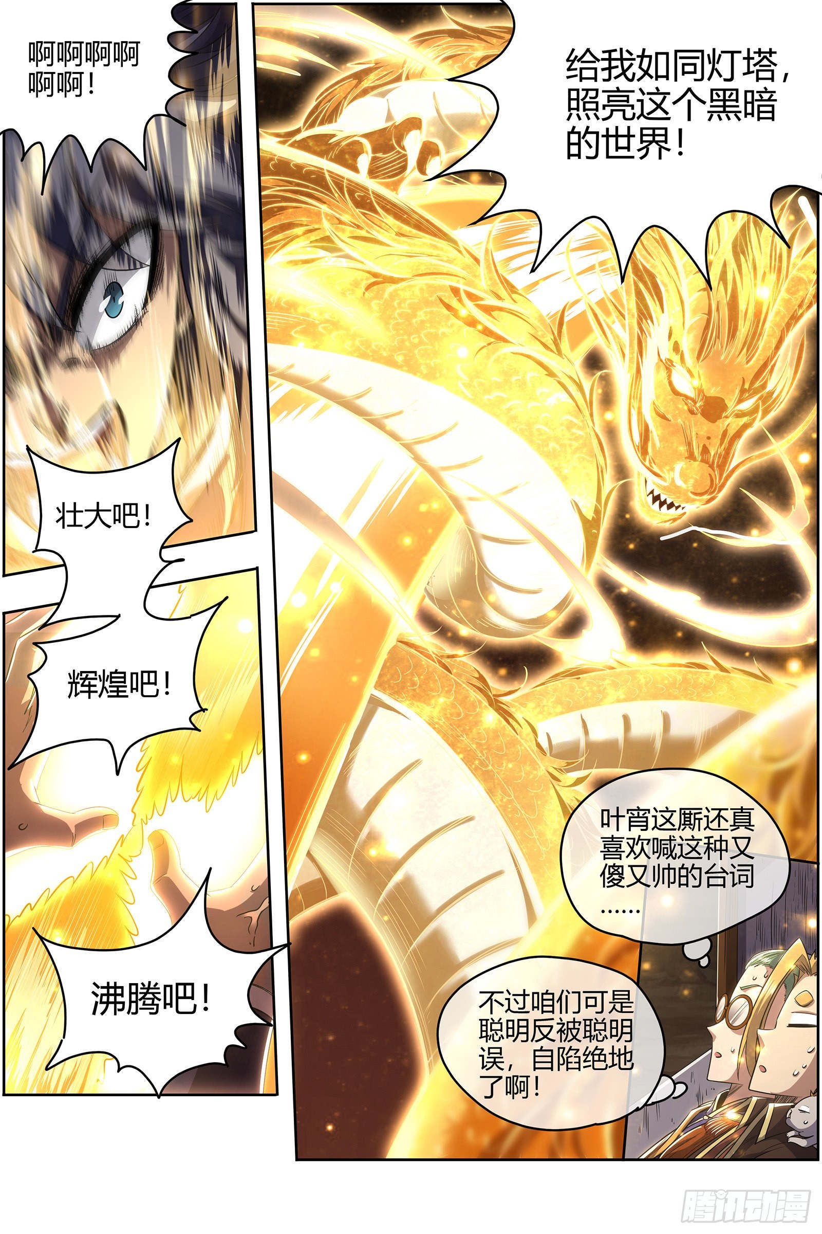 驭灵师韩漫全集-27九黎剑：跨越时空的传信无删减无遮挡章节图片 