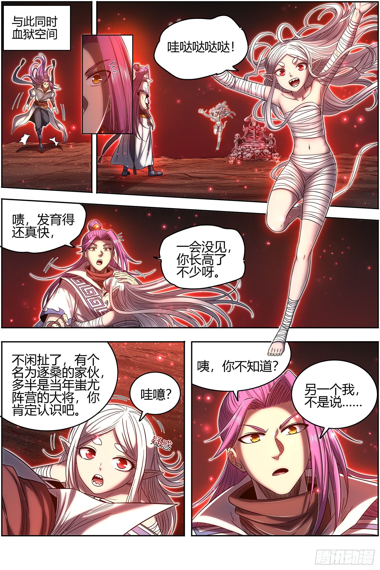 驭灵师韩漫全集-27九黎剑：跨越时空的传信无删减无遮挡章节图片 