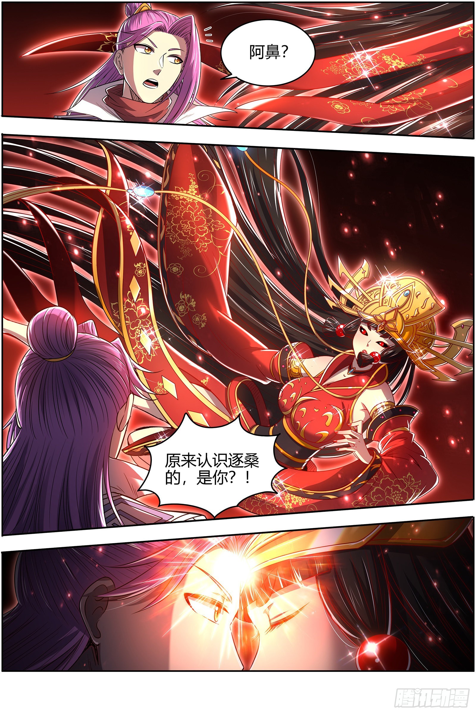 驭灵师韩漫全集-27九黎剑：跨越时空的传信无删减无遮挡章节图片 