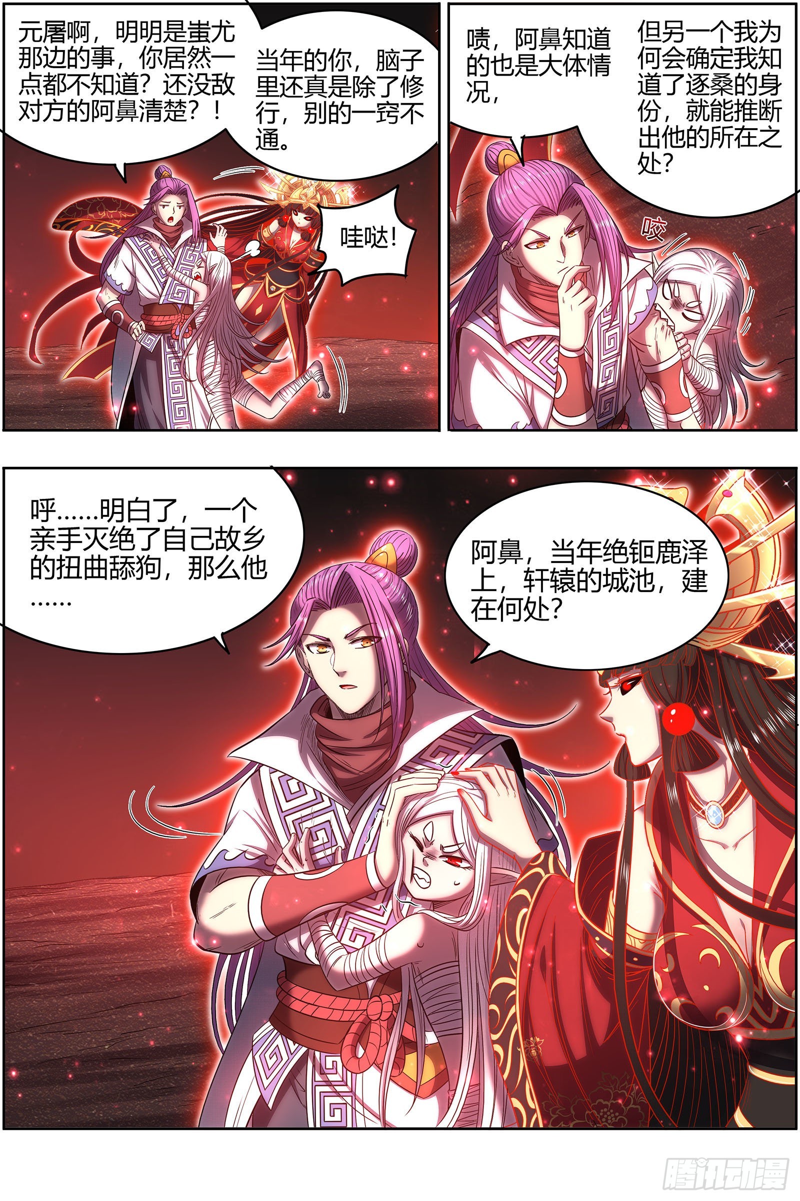 驭灵师韩漫全集-27九黎剑：跨越时空的传信无删减无遮挡章节图片 