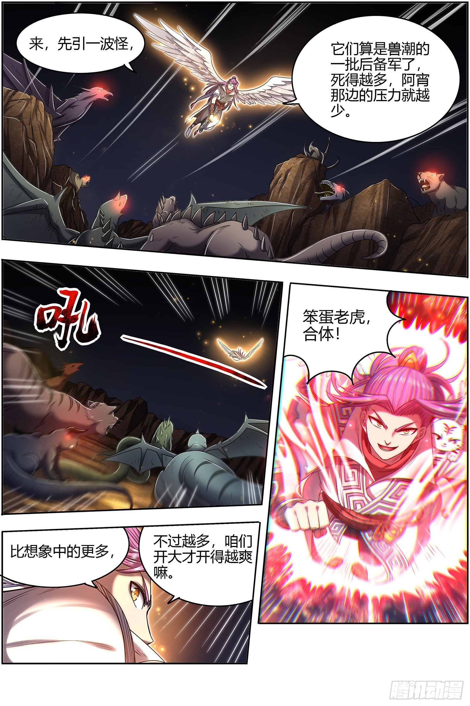 驭灵师韩漫全集-27九黎剑：吸引仇恨无删减无遮挡章节图片 