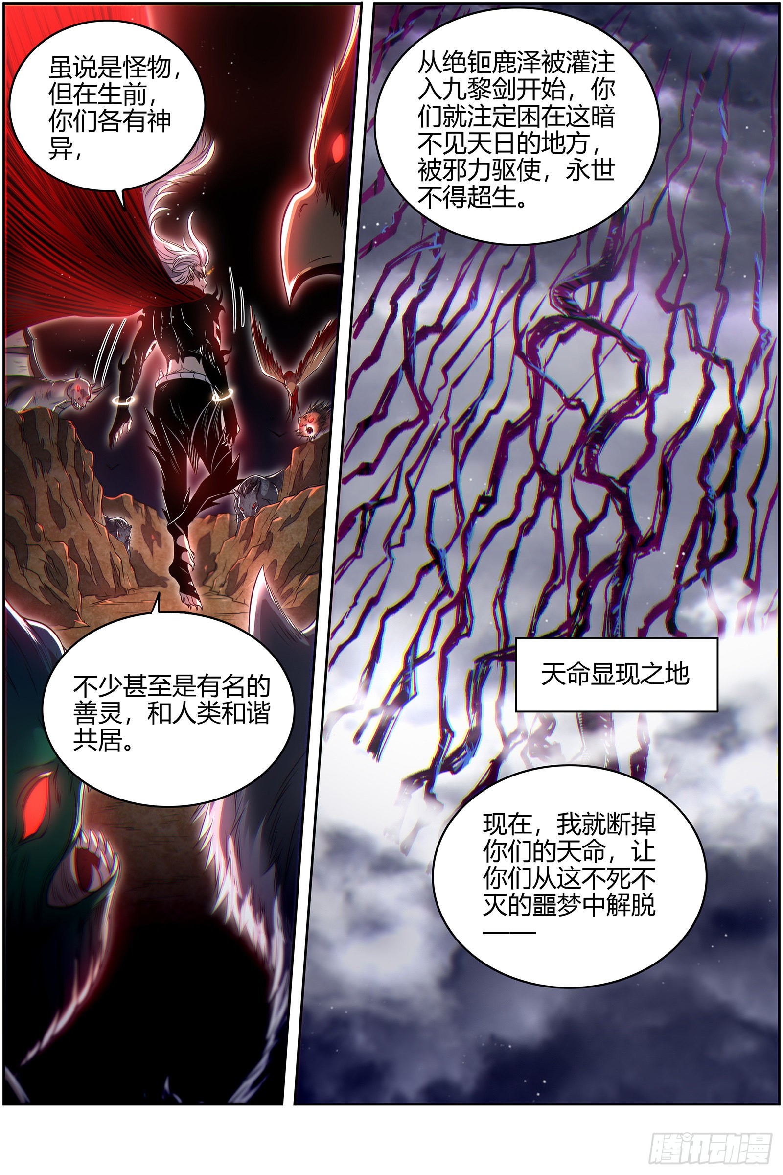 驭灵师韩漫全集-27九黎剑：吸引仇恨无删减无遮挡章节图片 