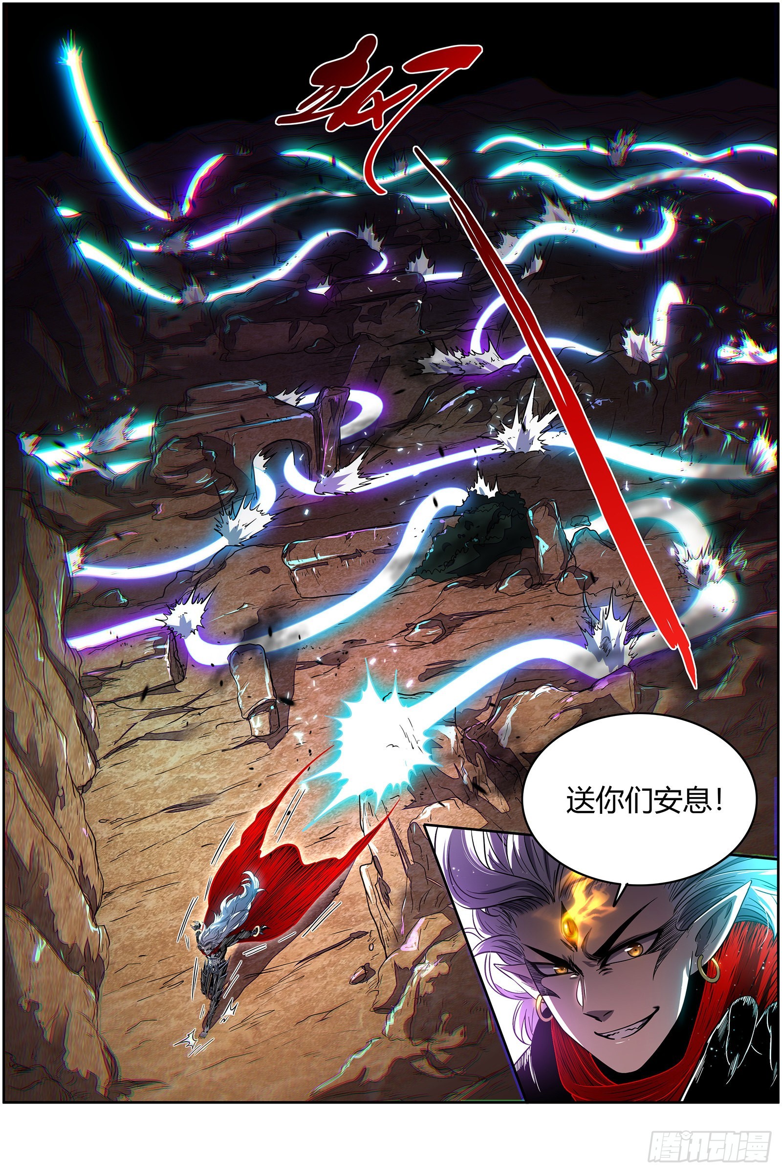驭灵师韩漫全集-27九黎剑：吸引仇恨无删减无遮挡章节图片 