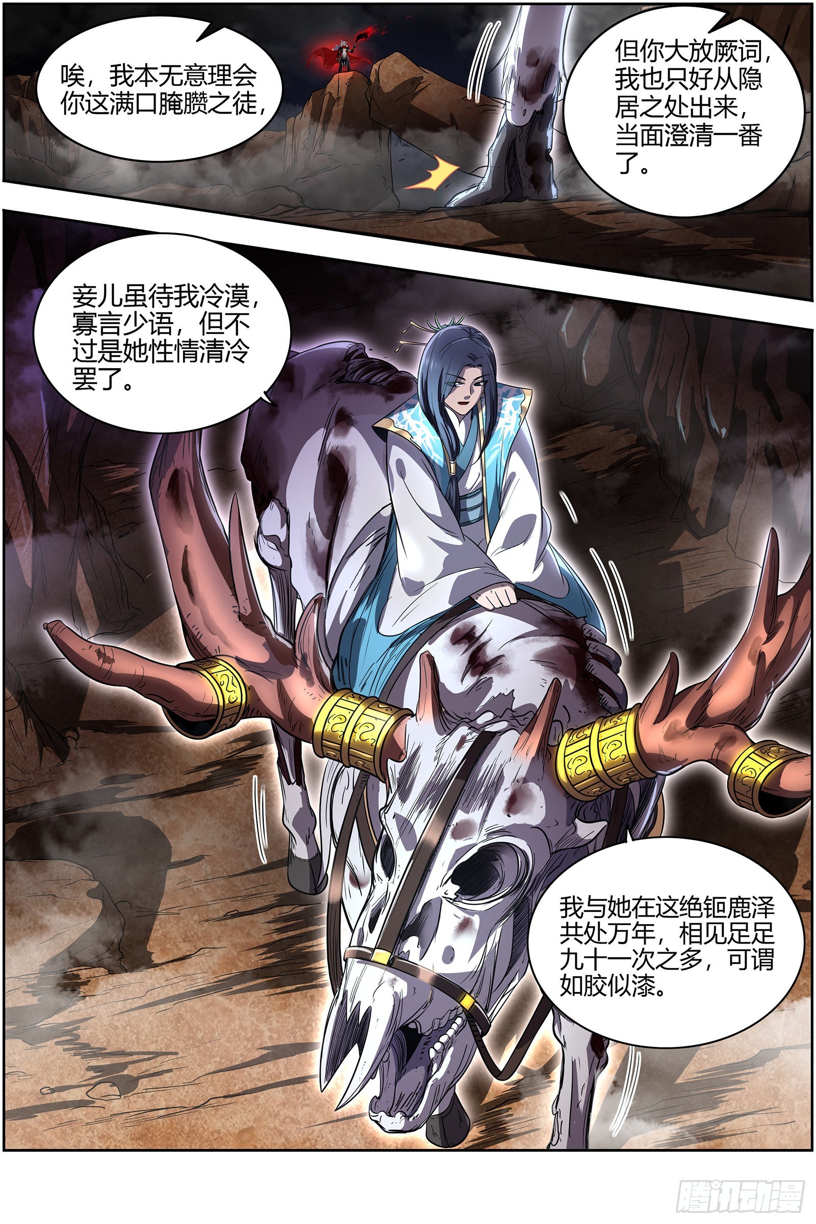 驭灵师韩漫全集-27九黎剑：吸引仇恨无删减无遮挡章节图片 