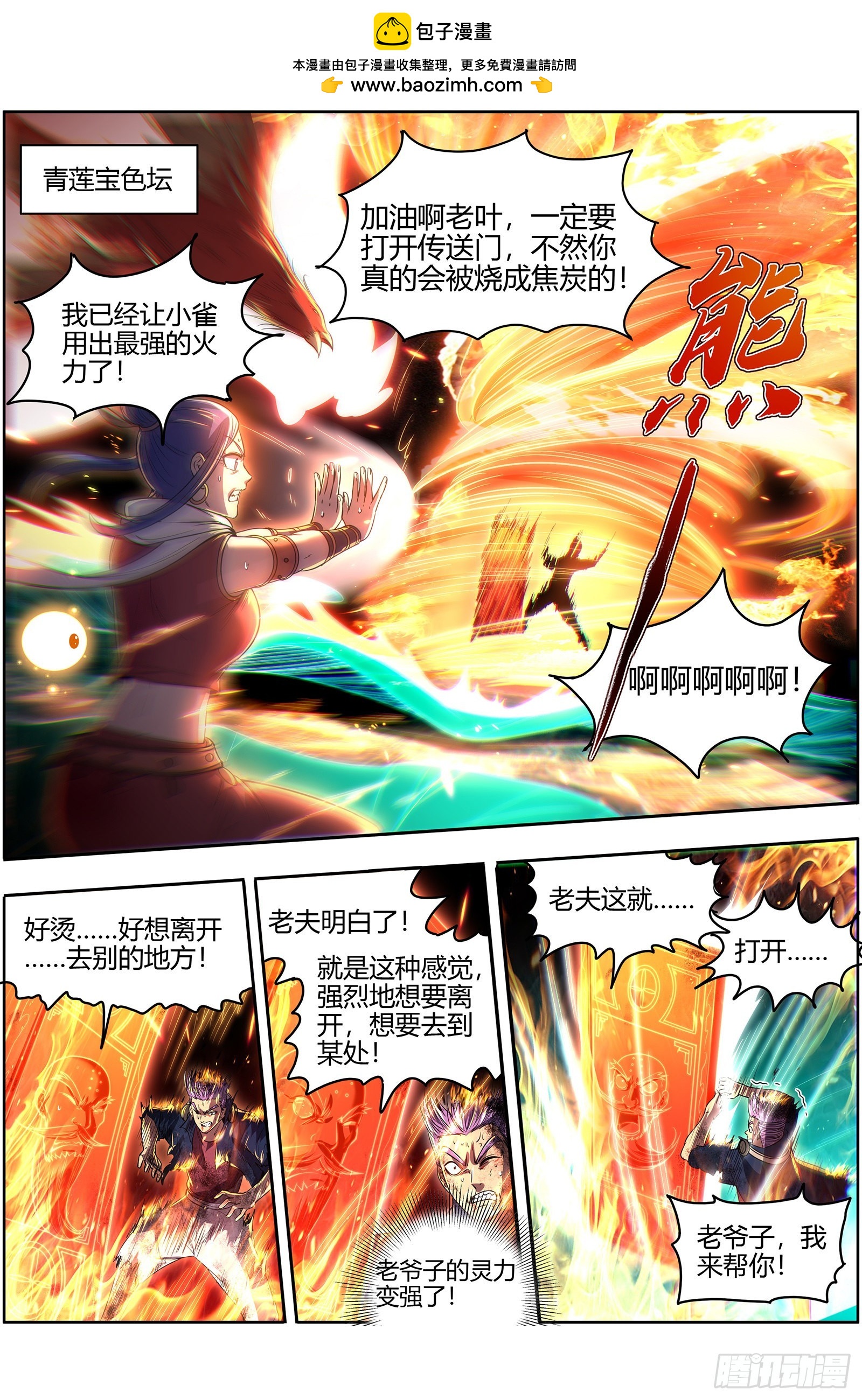 驭灵师韩漫全集-27九黎剑：吸引仇恨无删减无遮挡章节图片 