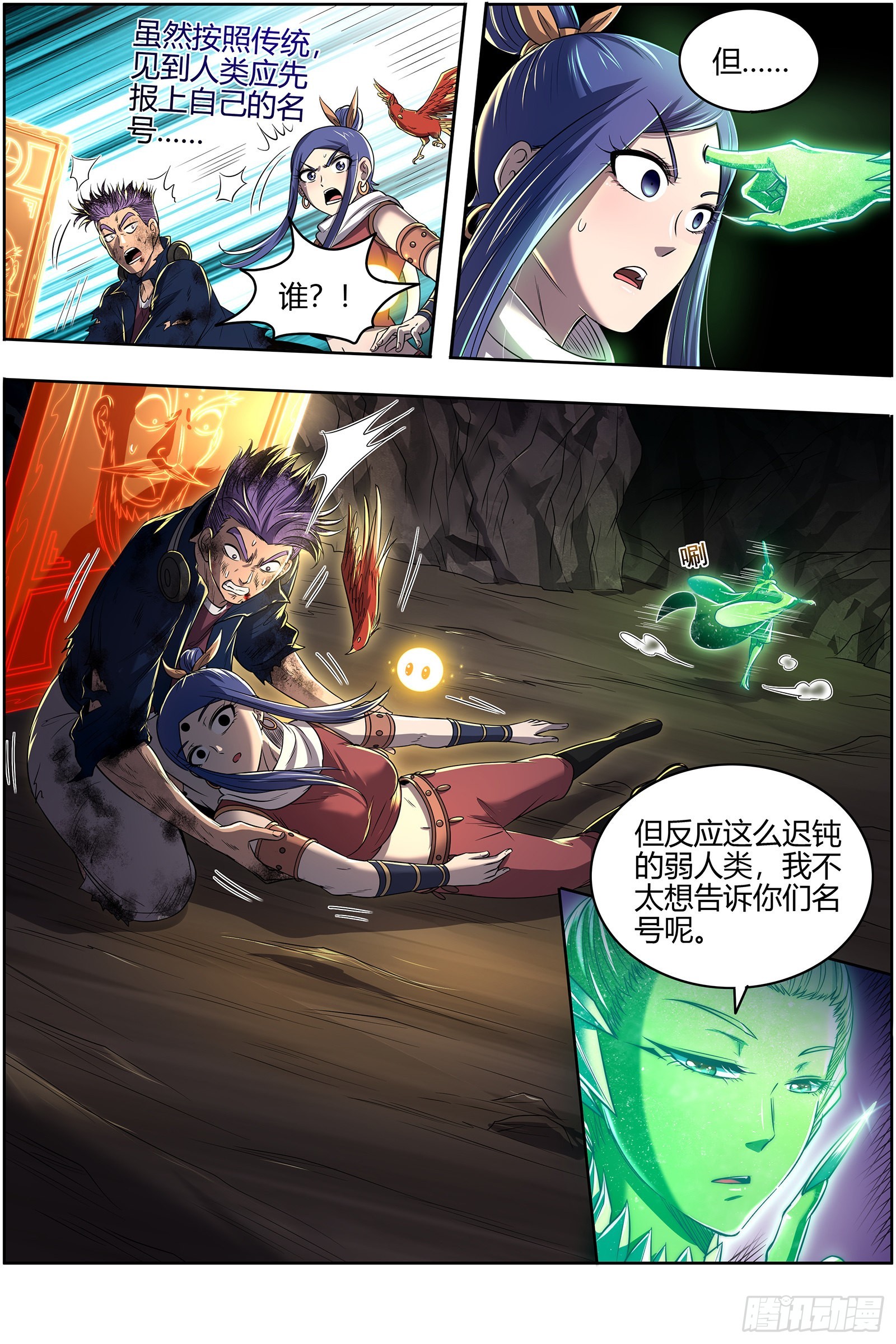 驭灵师韩漫全集-27九黎剑：吸引仇恨无删减无遮挡章节图片 