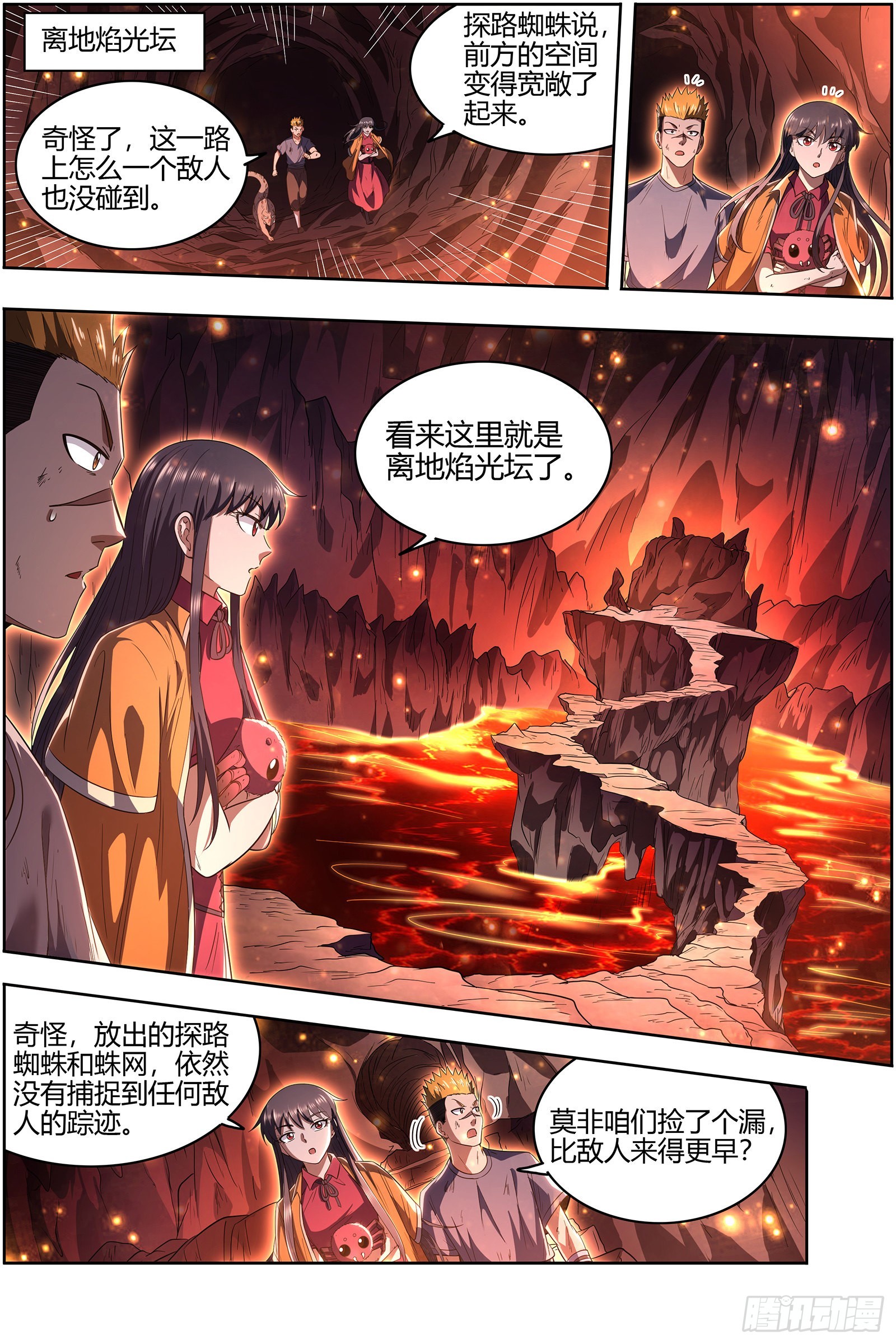 驭灵师韩漫全集-27九黎剑：吸引仇恨无删减无遮挡章节图片 