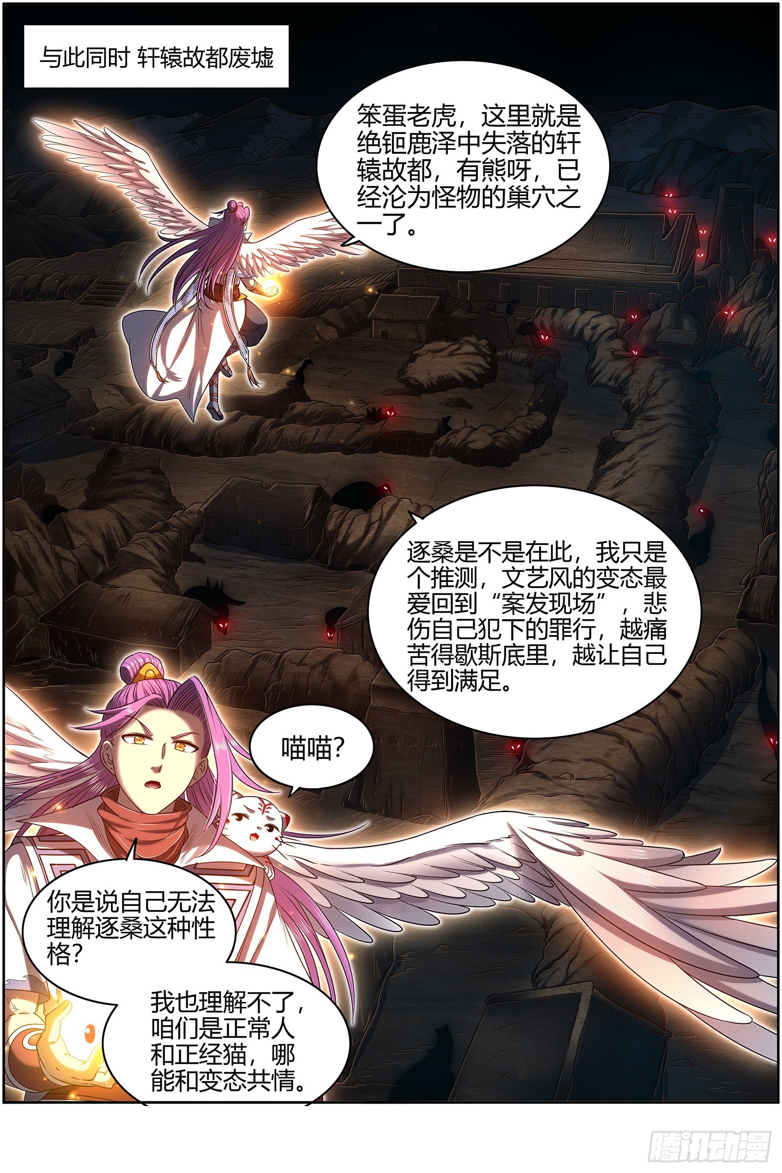 驭灵师韩漫全集-27九黎剑：吸引仇恨无删减无遮挡章节图片 