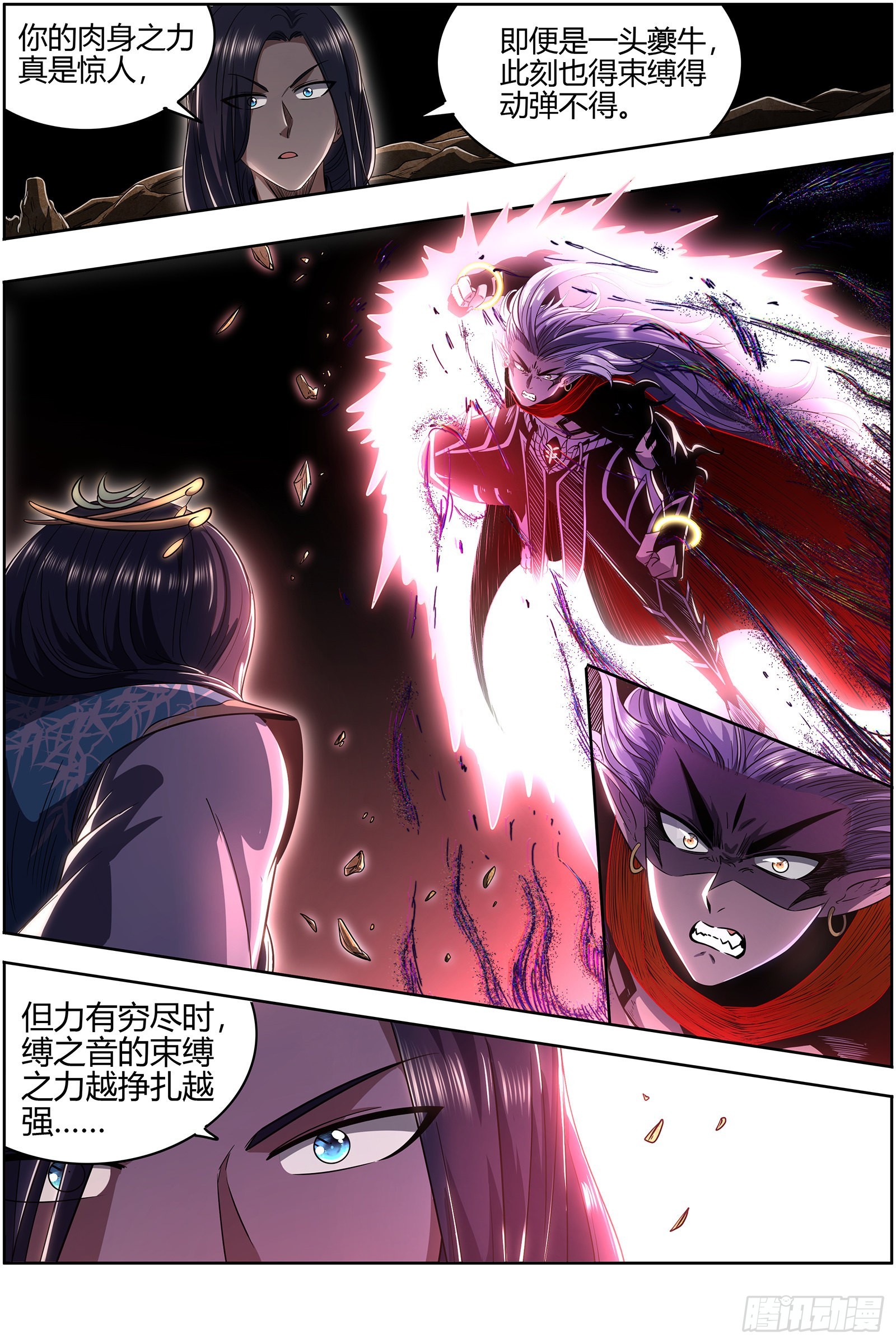 驭灵师韩漫全集-27九黎剑：逐桑无删减无遮挡章节图片 