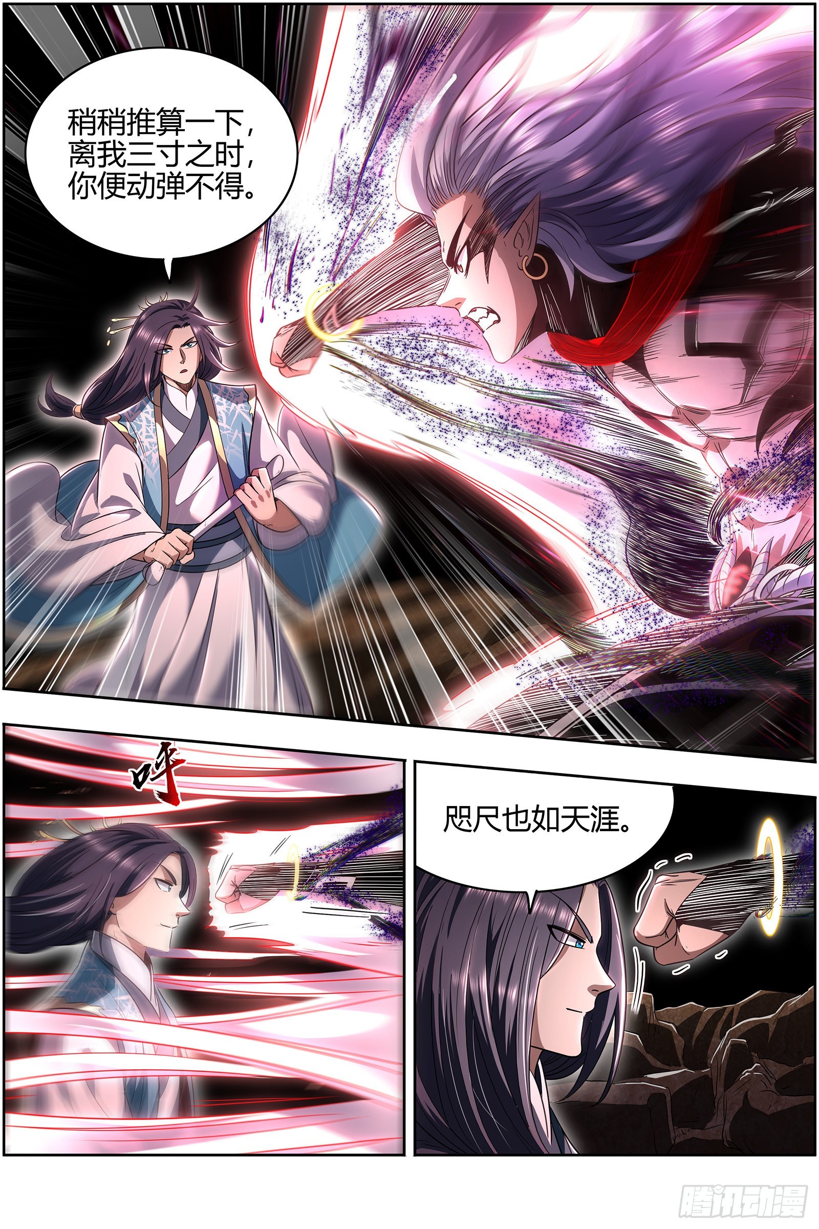 驭灵师韩漫全集-27九黎剑：逐桑无删减无遮挡章节图片 