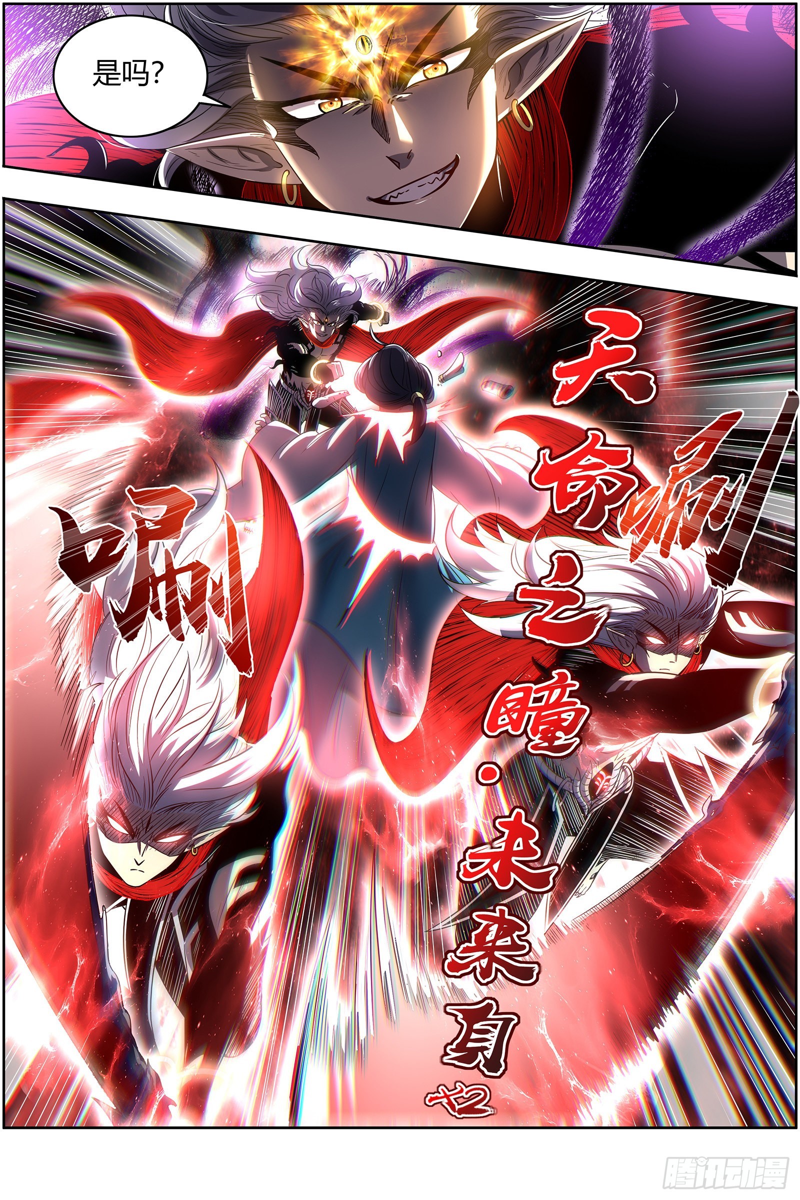 驭灵师韩漫全集-27九黎剑：逐桑无删减无遮挡章节图片 