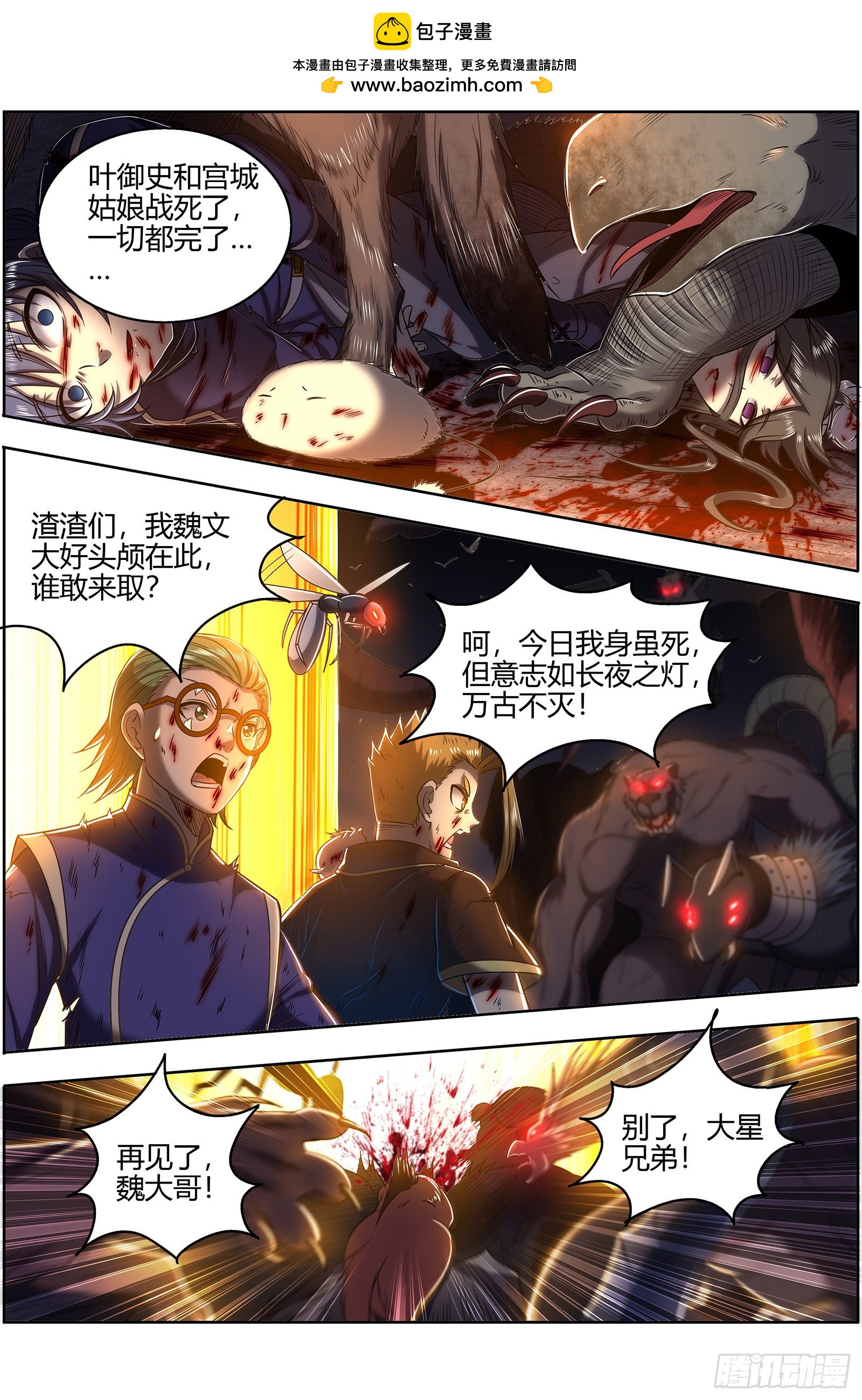 驭灵师韩漫全集-27九黎剑：逐桑无删减无遮挡章节图片 