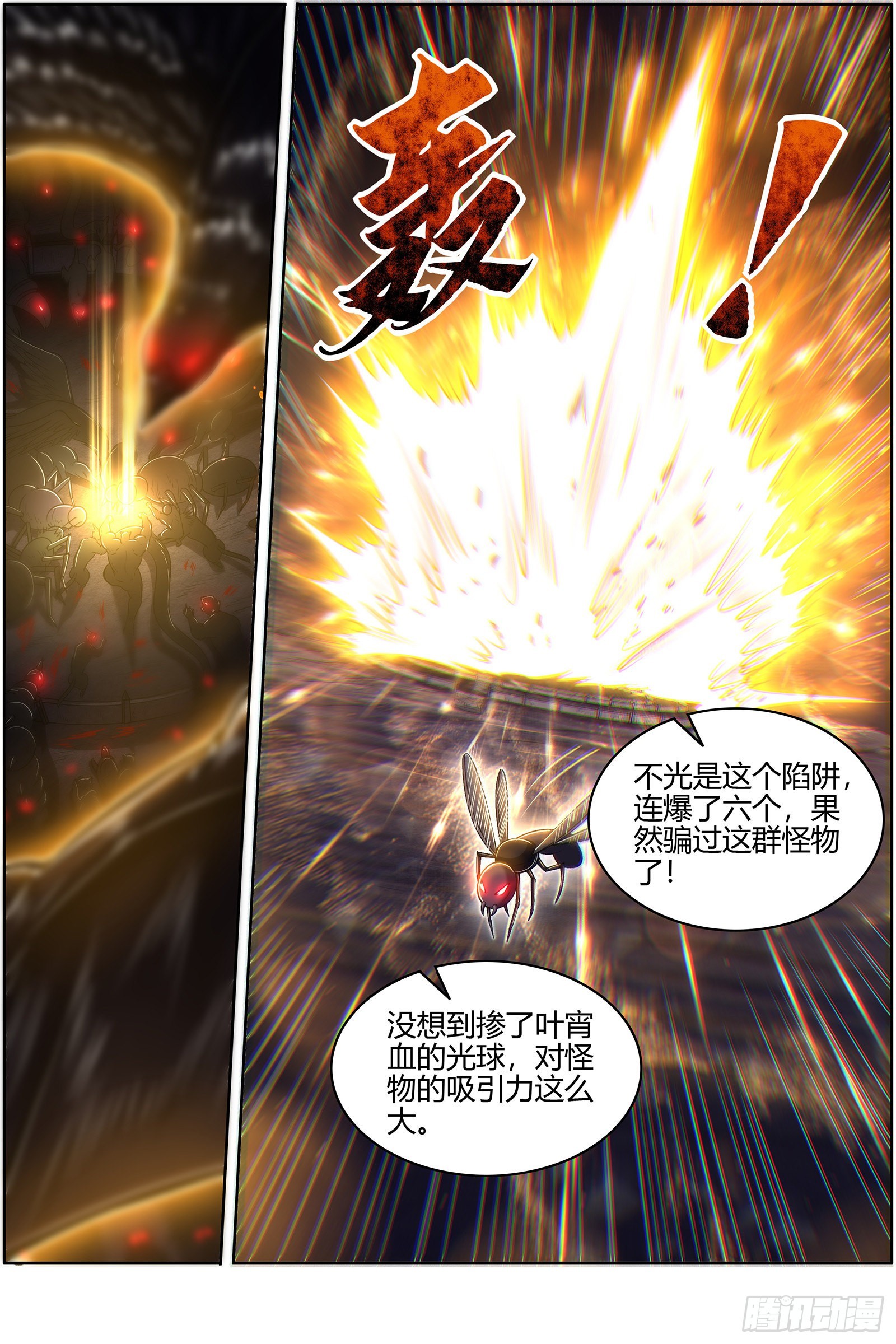 驭灵师韩漫全集-27九黎剑：逐桑无删减无遮挡章节图片 
