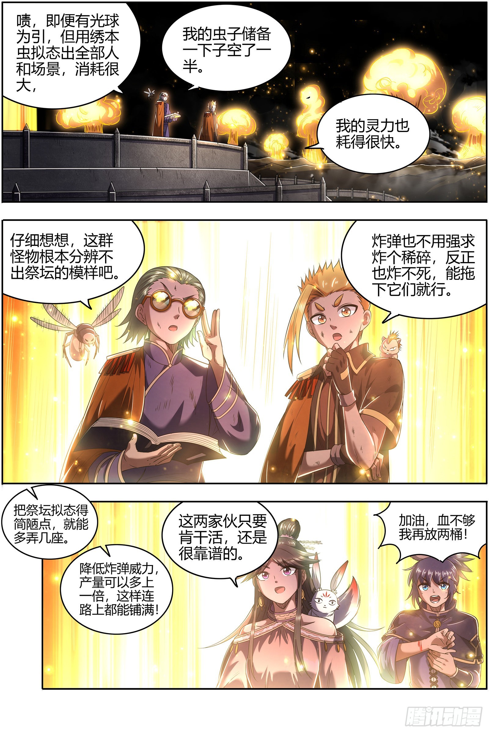 驭灵师韩漫全集-27九黎剑：逐桑无删减无遮挡章节图片 