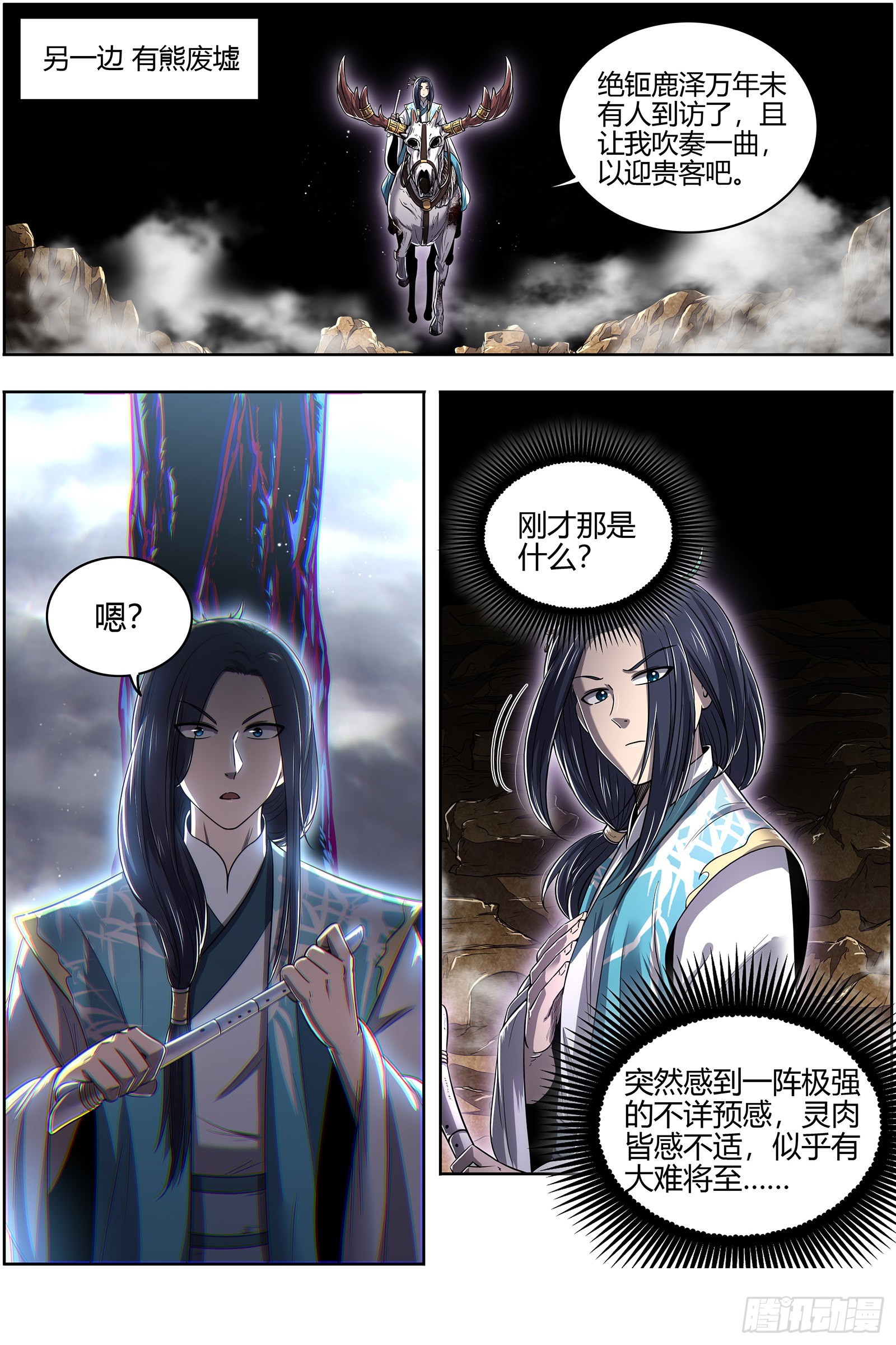 驭灵师韩漫全集-27九黎剑：逐桑无删减无遮挡章节图片 