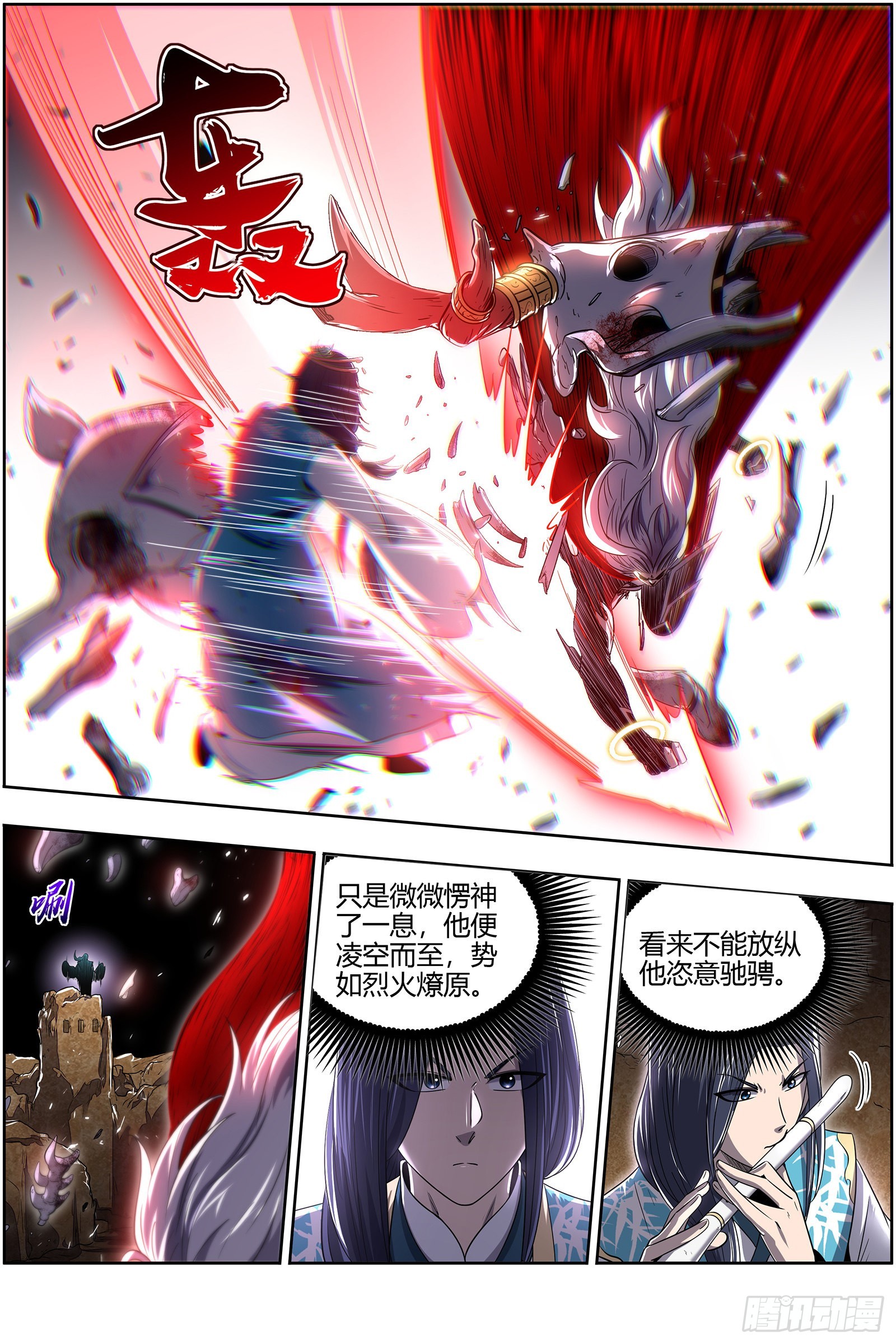 驭灵师韩漫全集-27九黎剑：逐桑无删减无遮挡章节图片 