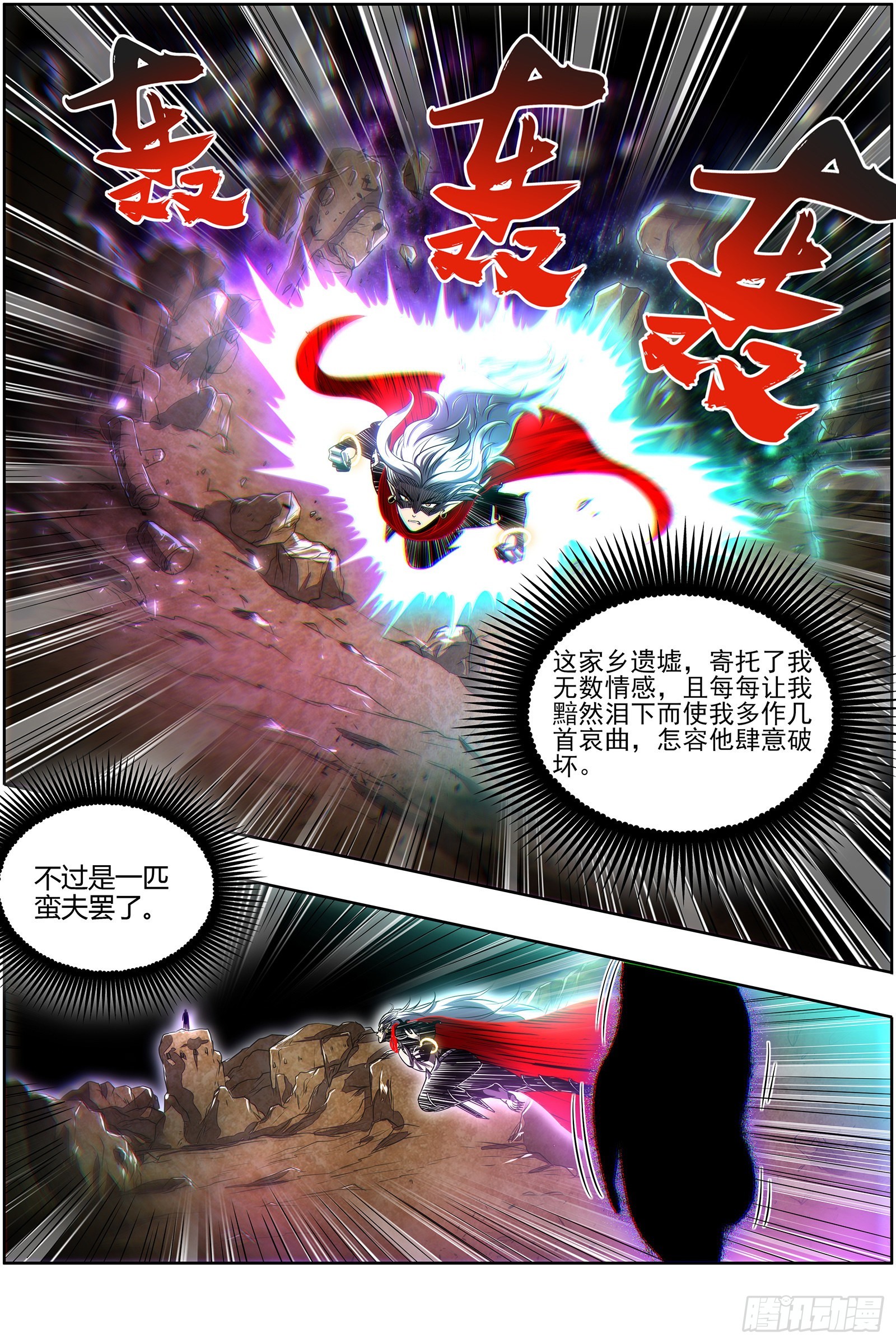 驭灵师韩漫全集-27九黎剑：逐桑无删减无遮挡章节图片 