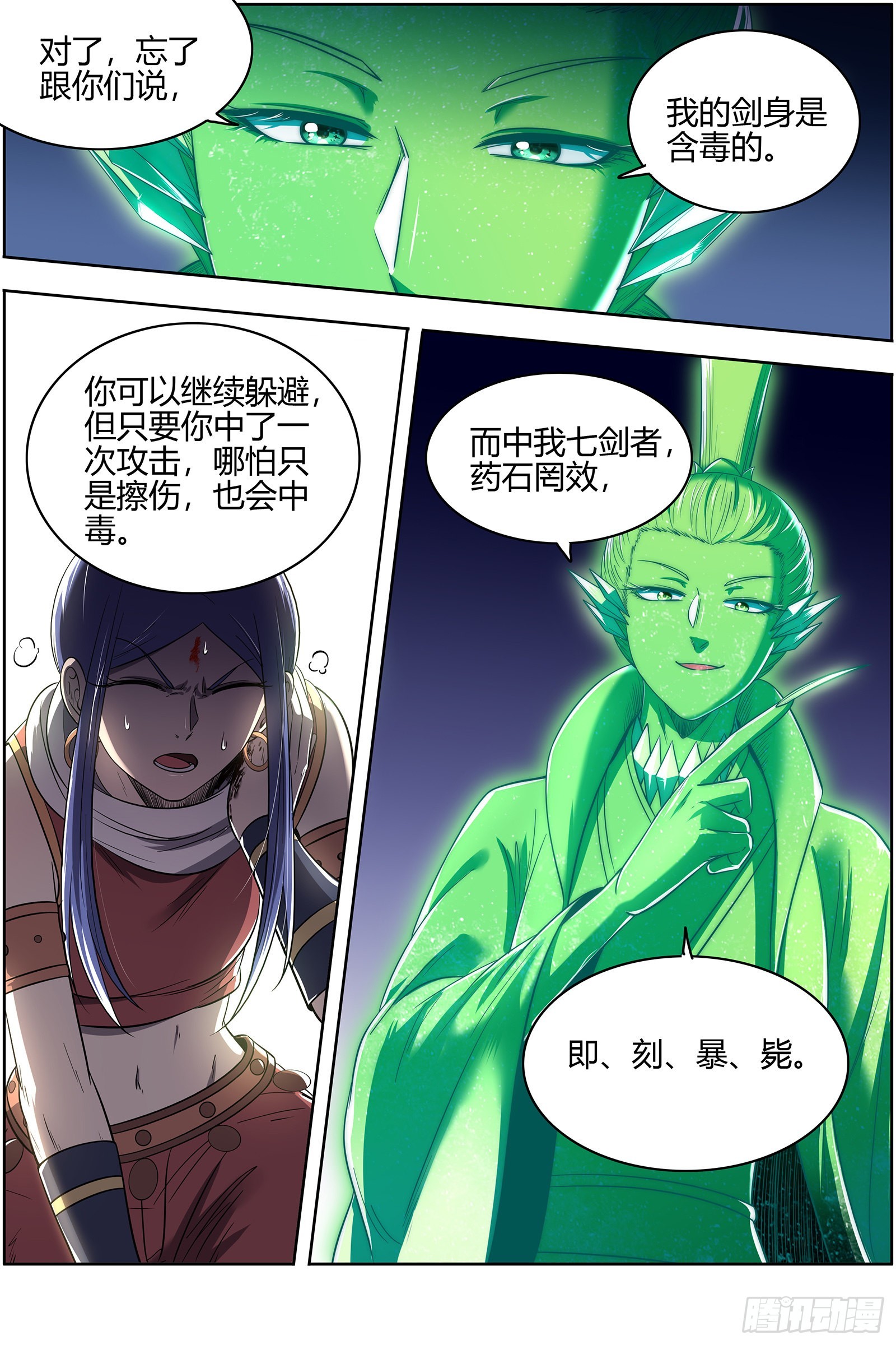 驭灵师韩漫全集-27九黎剑：咫尺天涯?无删减无遮挡章节图片 