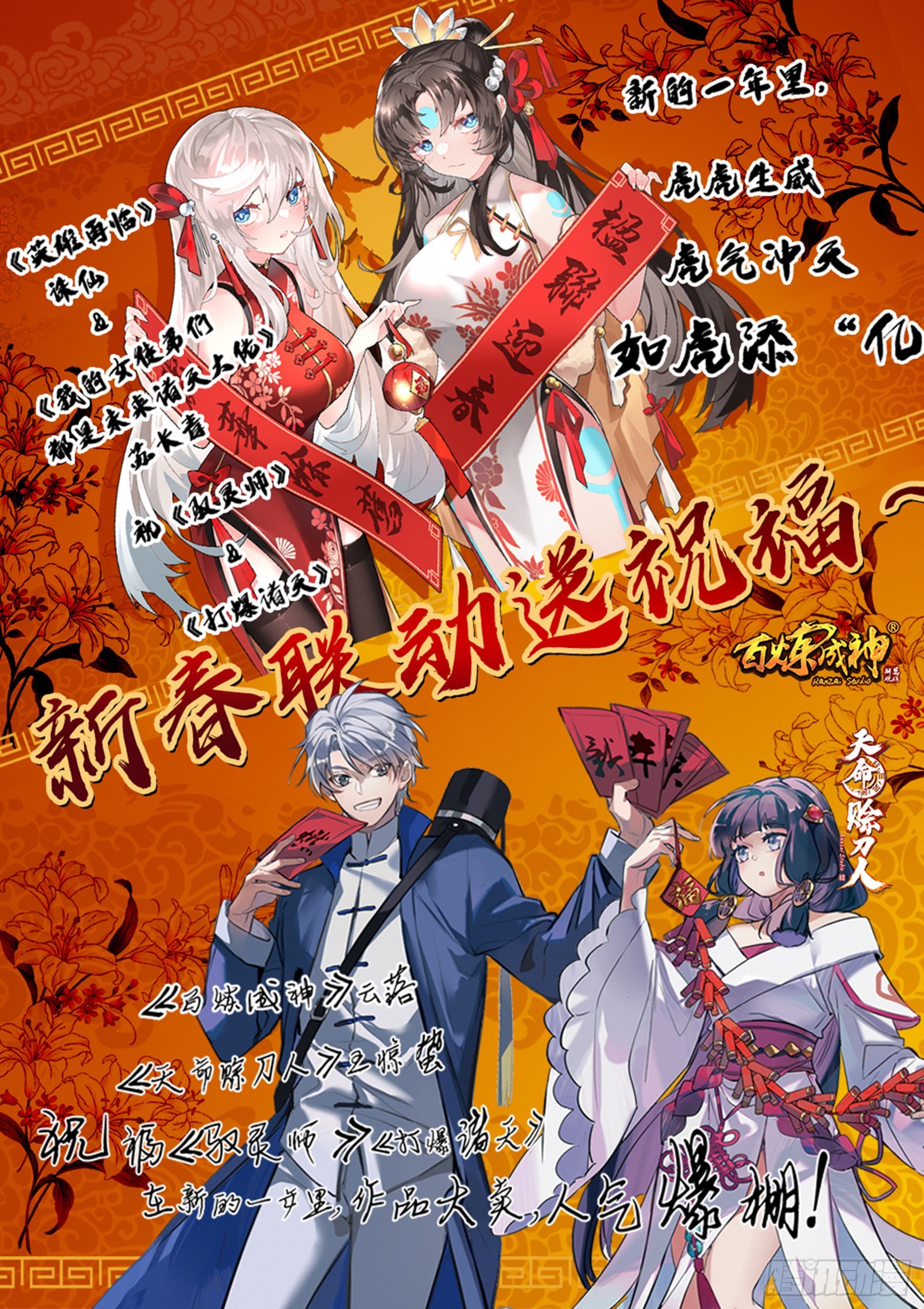 驭灵师韩漫全集-27九黎剑：咫尺天涯?无删减无遮挡章节图片 