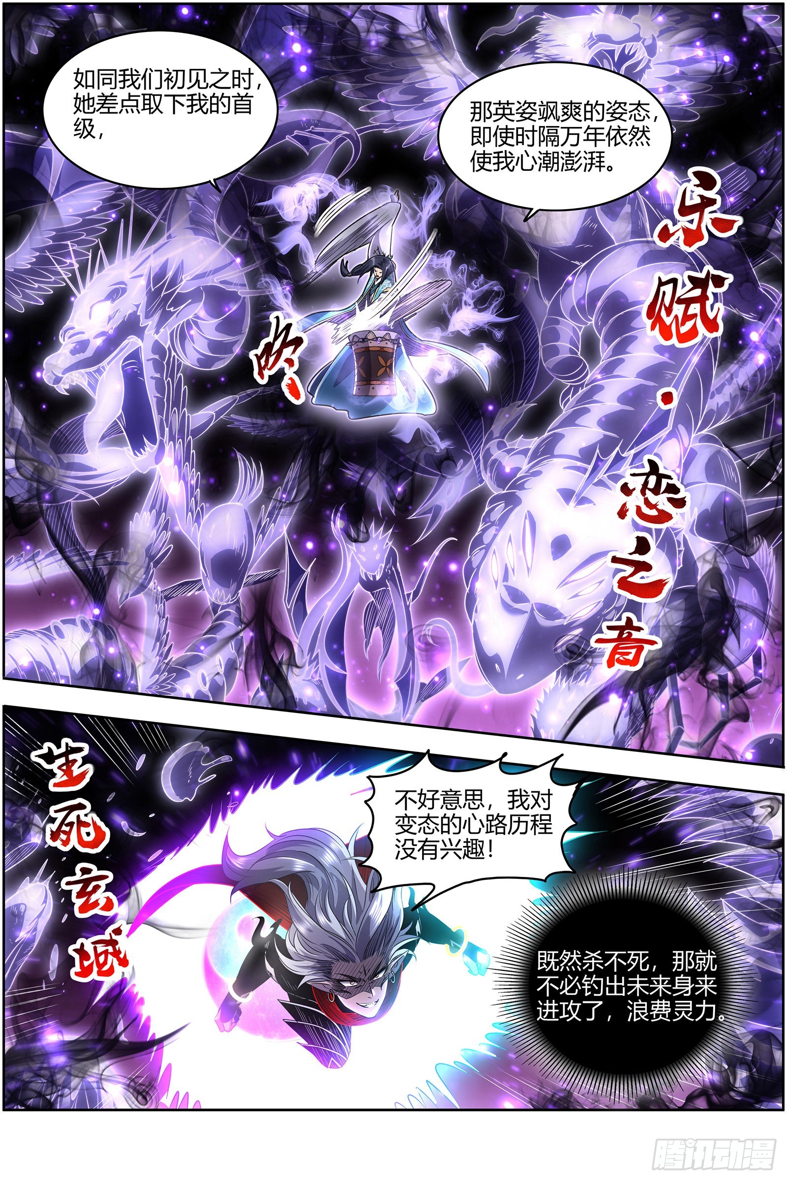 驭灵师韩漫全集-27九黎剑：咫尺天涯?无删减无遮挡章节图片 