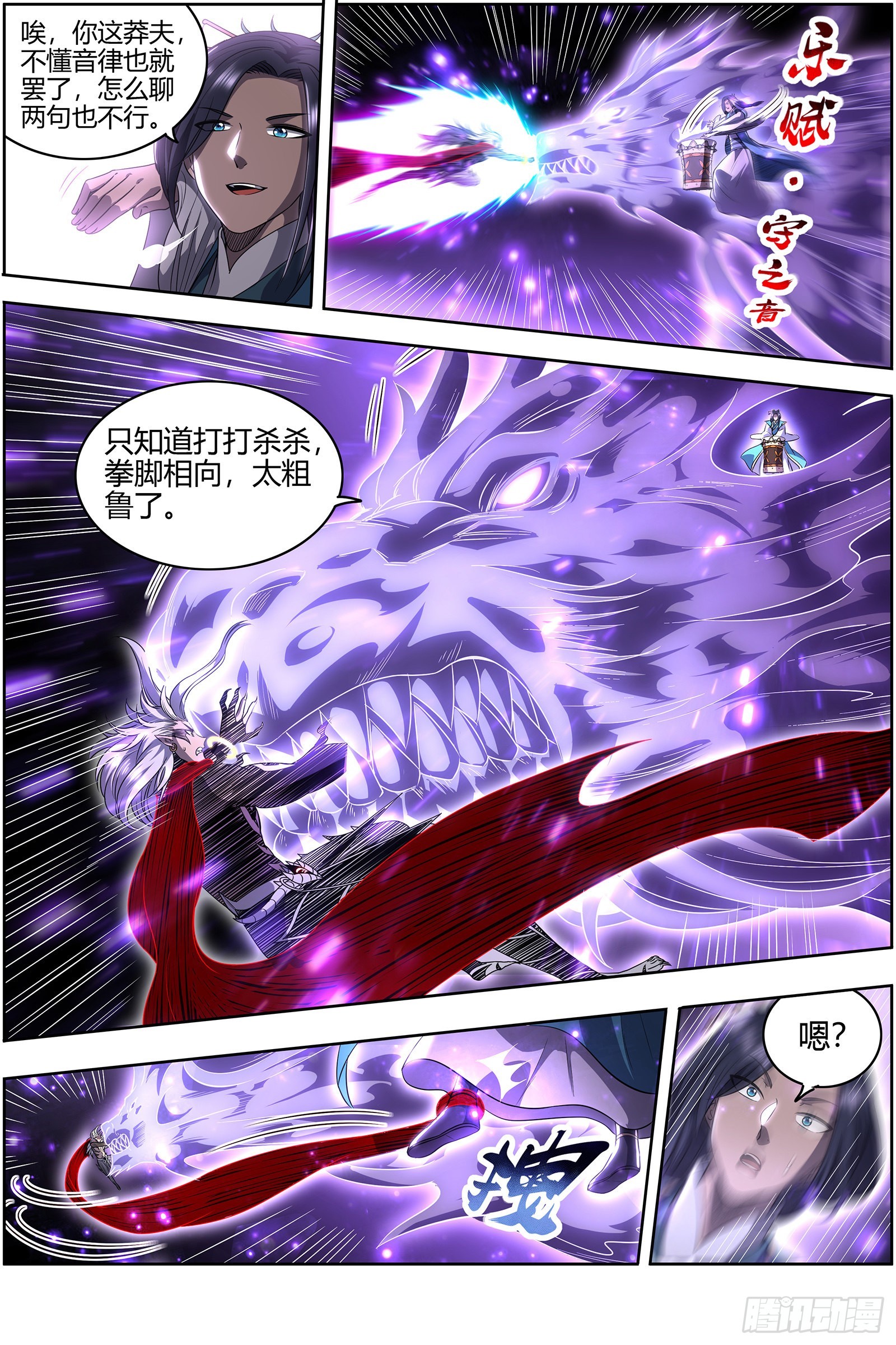 驭灵师韩漫全集-27九黎剑：咫尺天涯?无删减无遮挡章节图片 