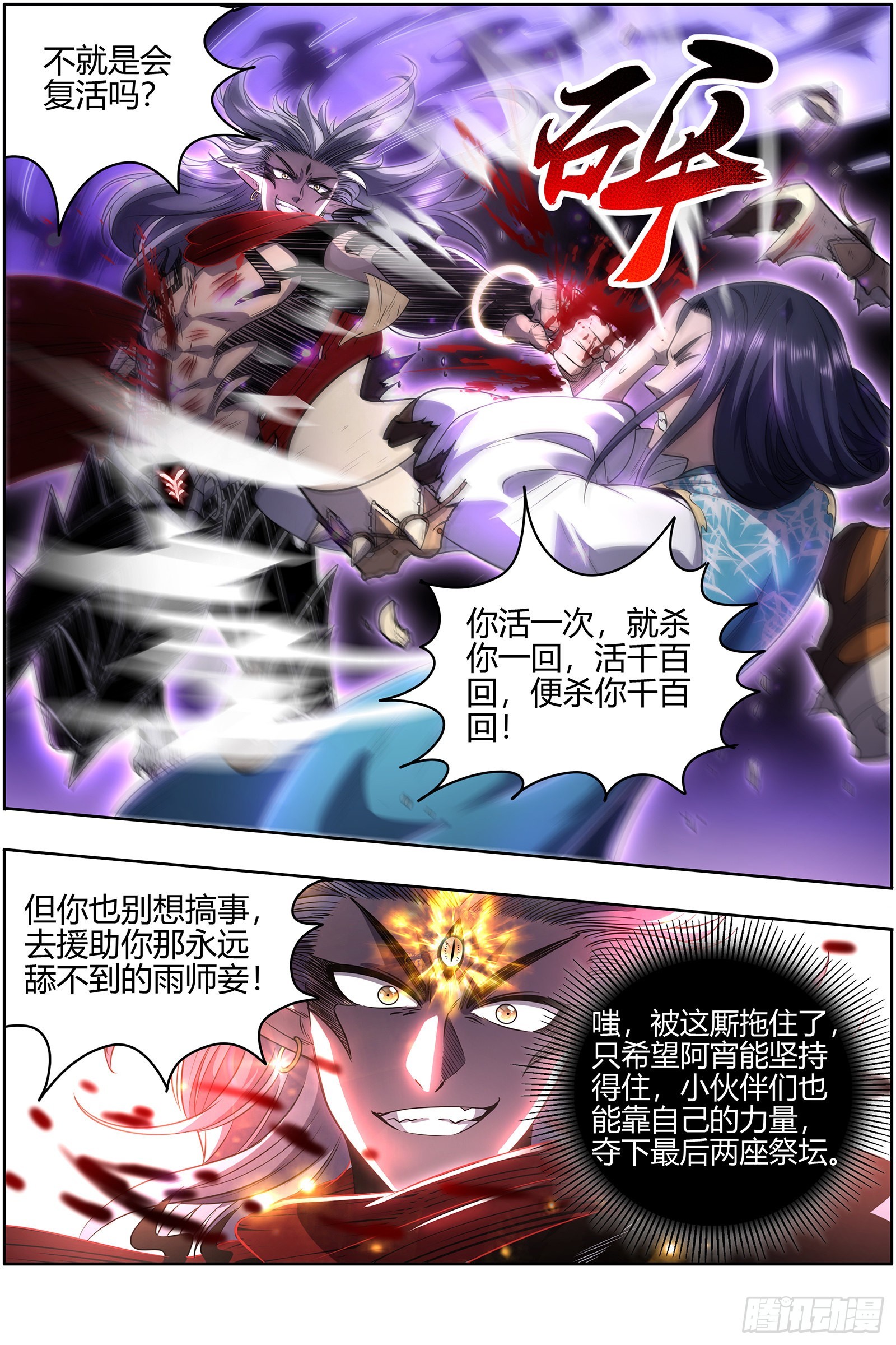 驭灵师韩漫全集-27九黎剑：咫尺天涯?无删减无遮挡章节图片 