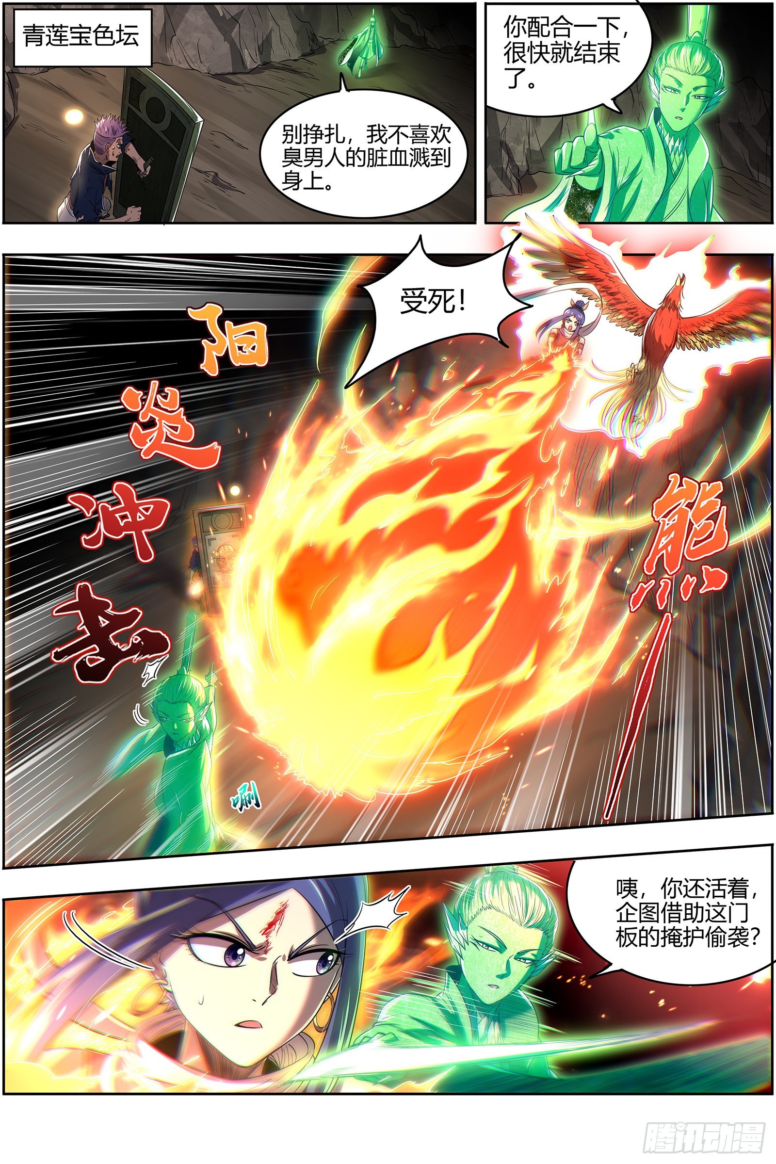 驭灵师韩漫全集-27九黎剑：咫尺天涯?无删减无遮挡章节图片 