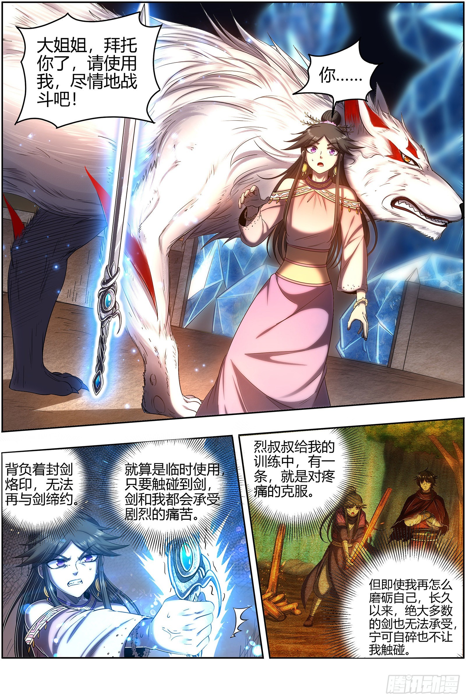 驭灵师韩漫全集-27九黎剑：那就杀你千百回无删减无遮挡章节图片 